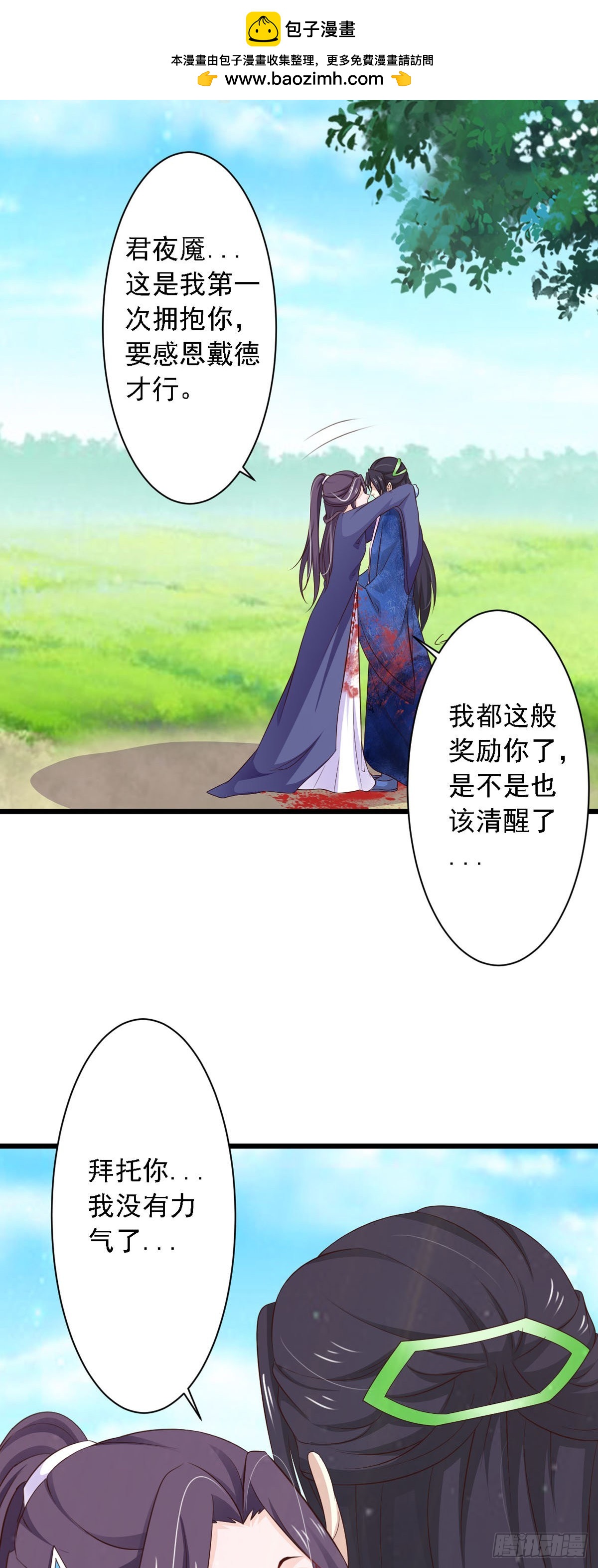 第76话-第76话