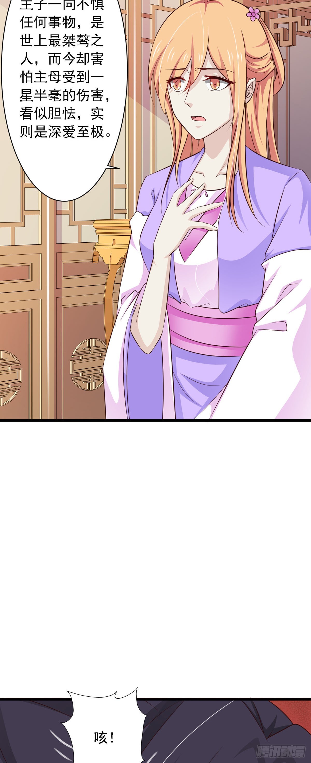 第76话-第76话
