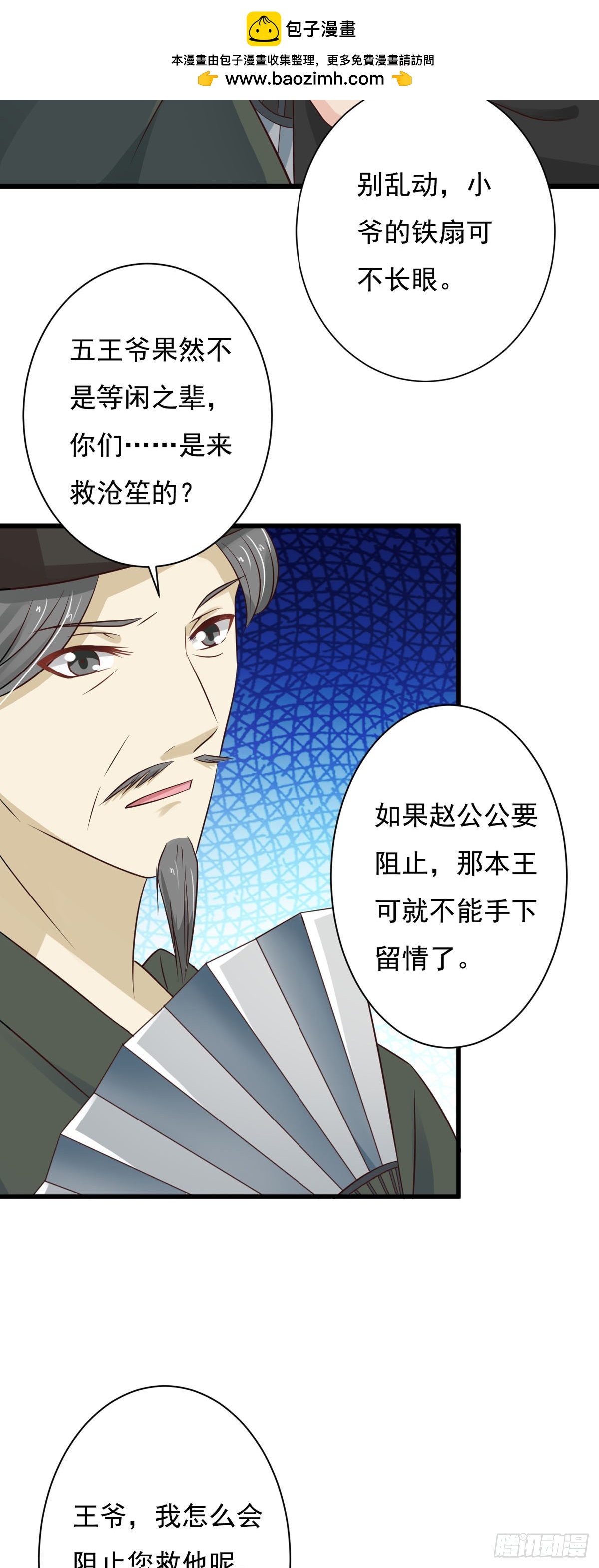 第84话-第84话