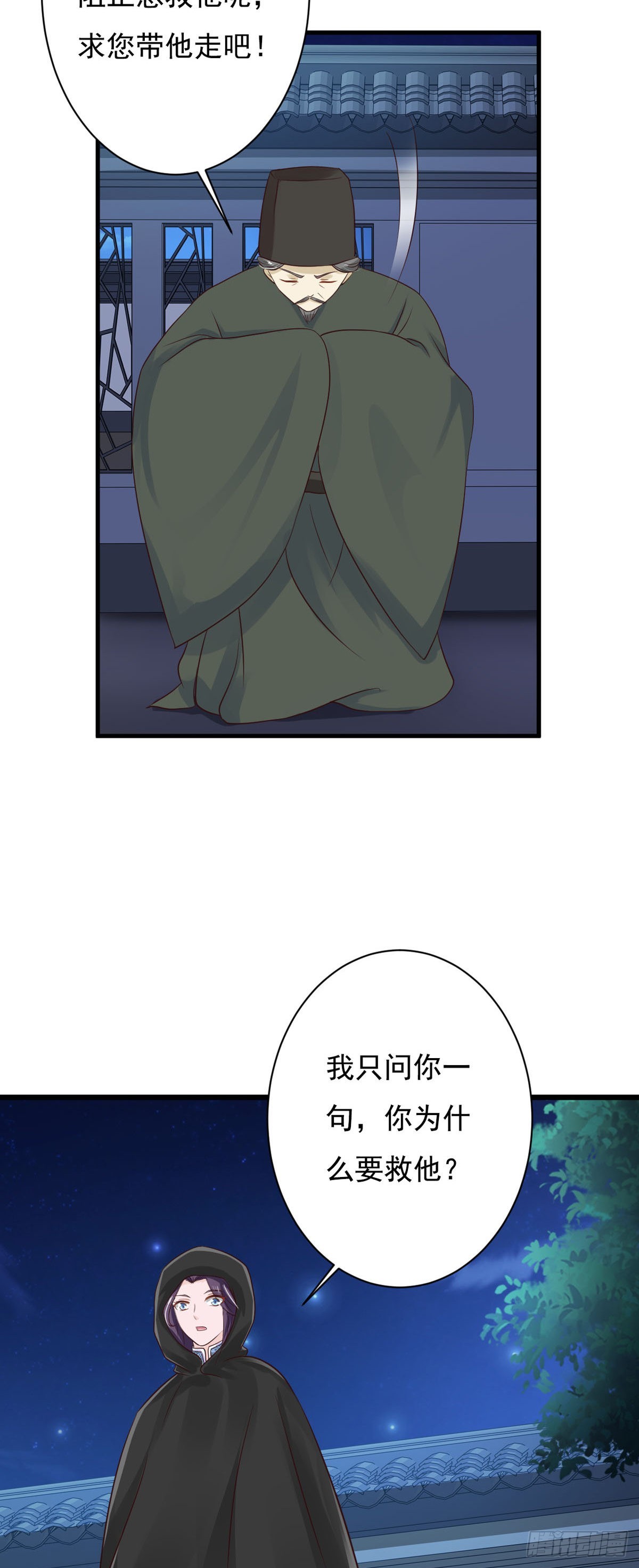 第84话-第84话