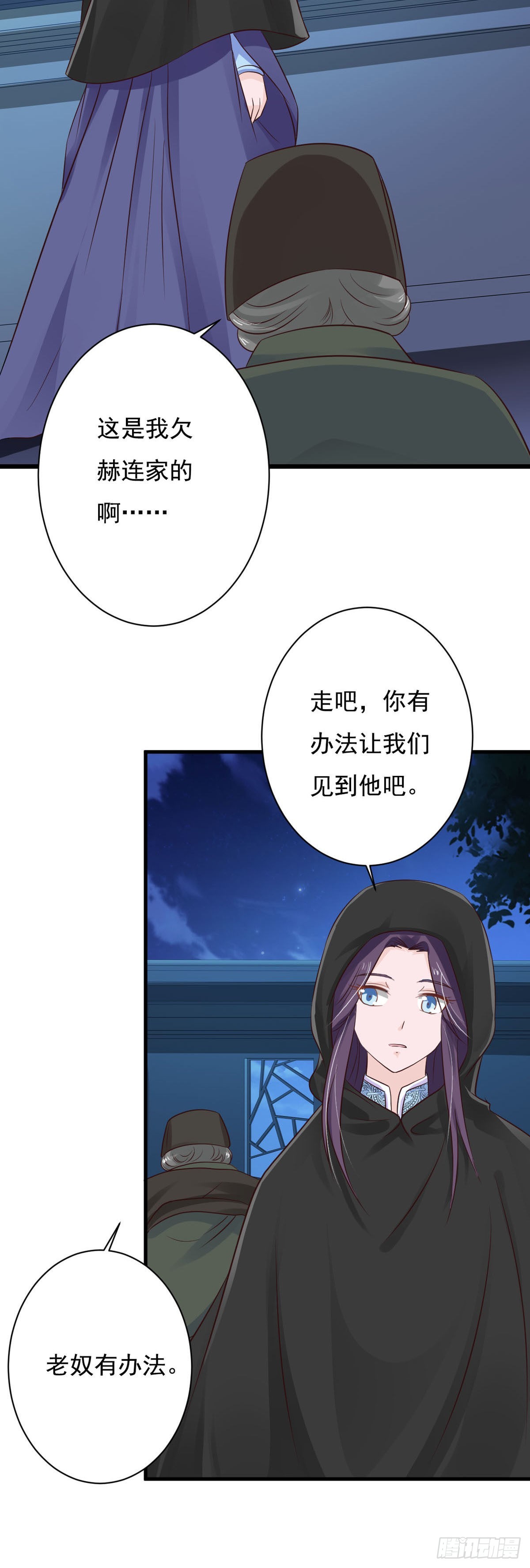 第84话-第84话