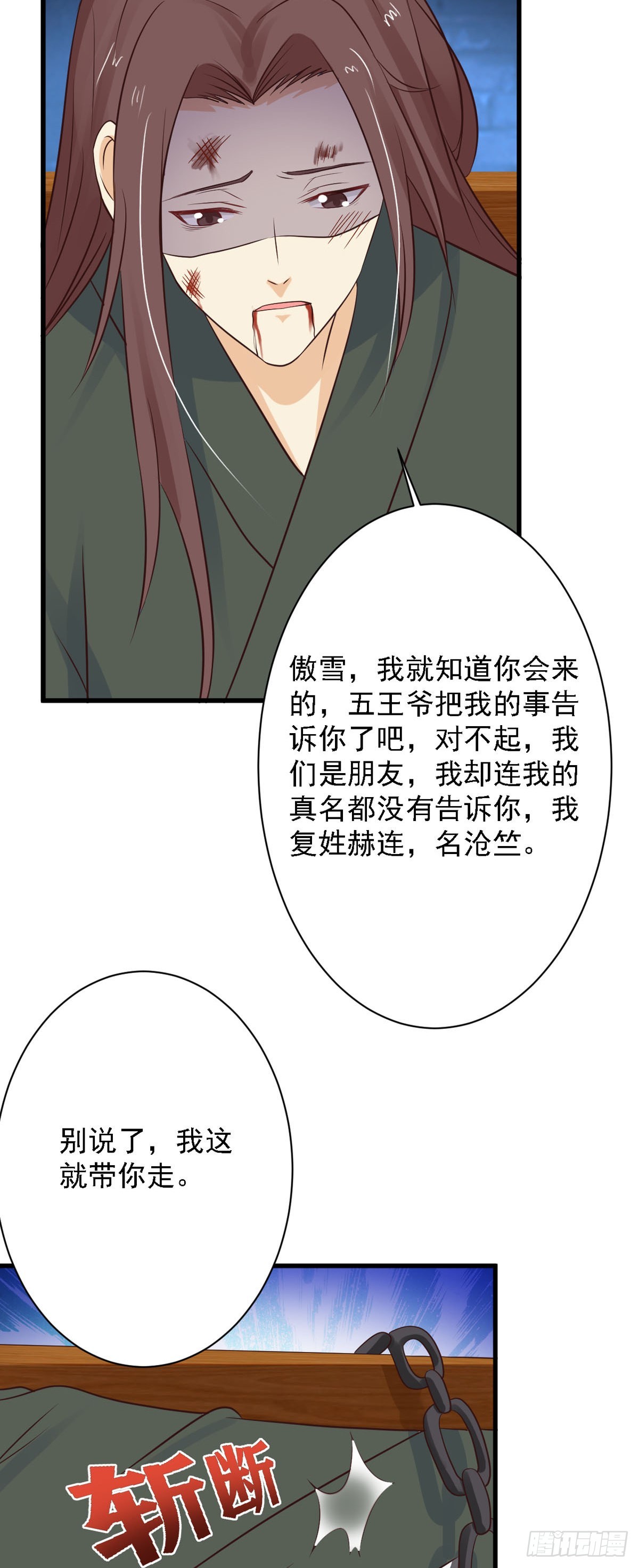 第84话-第84话