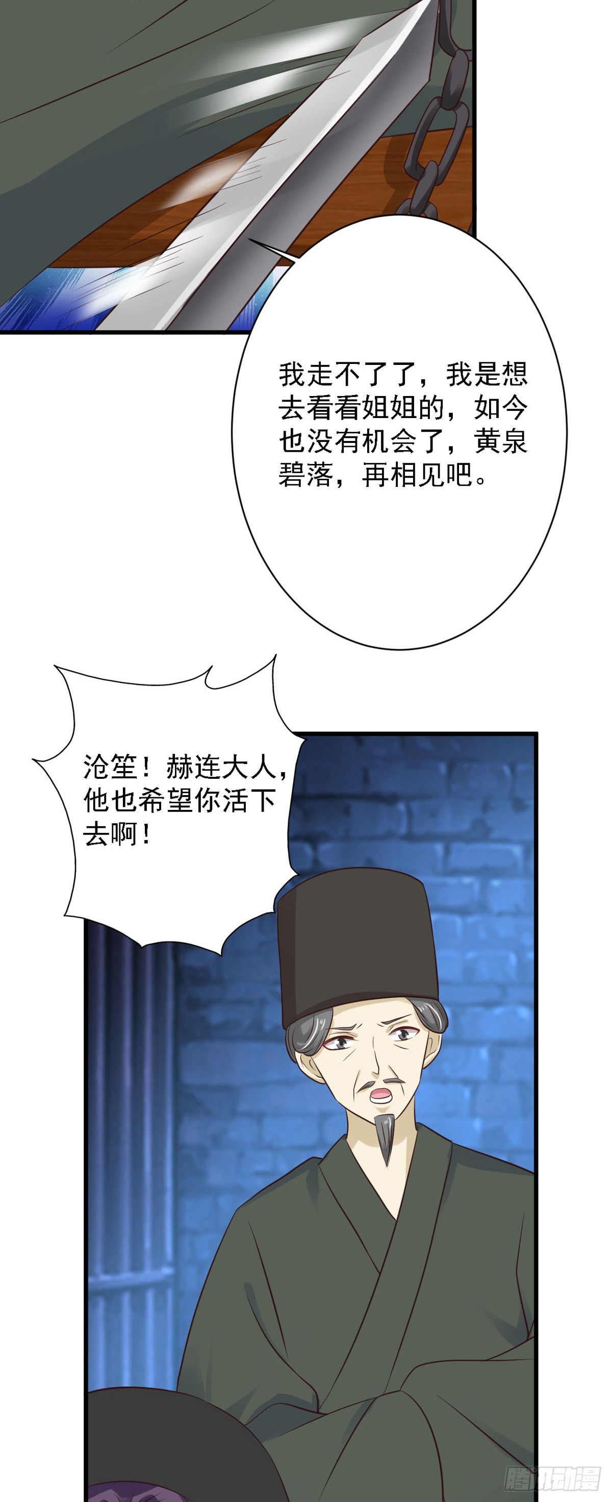 第84话-第84话