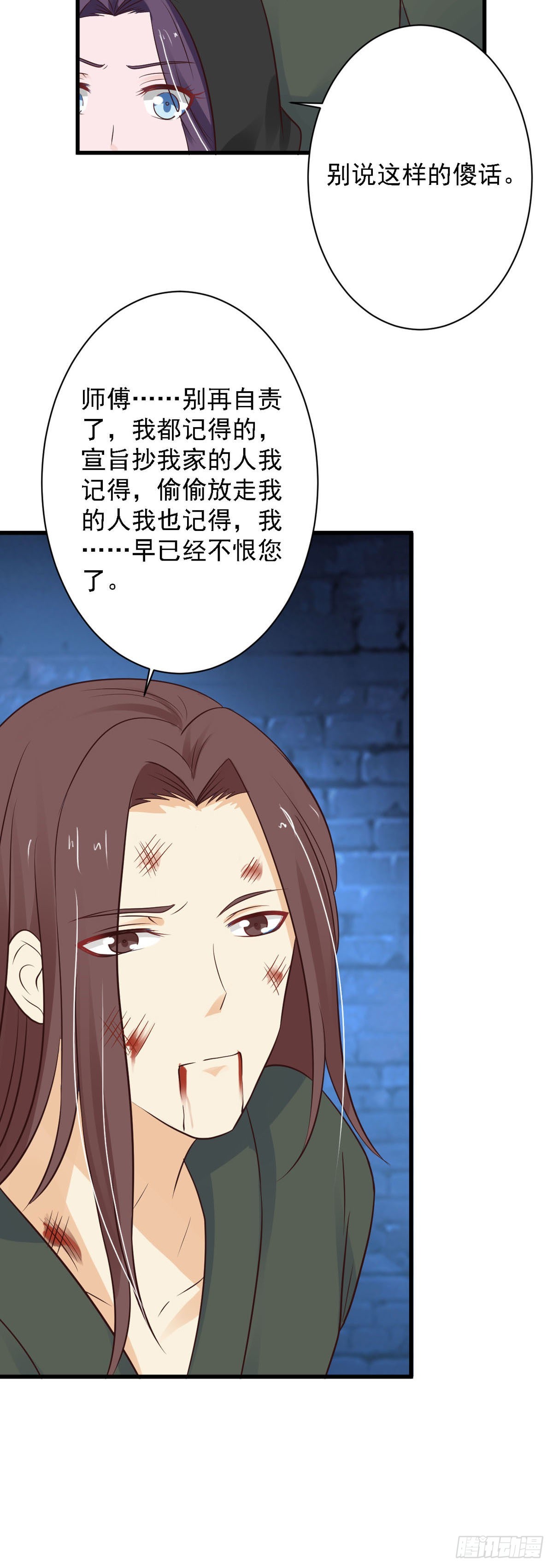 第84话-第84话