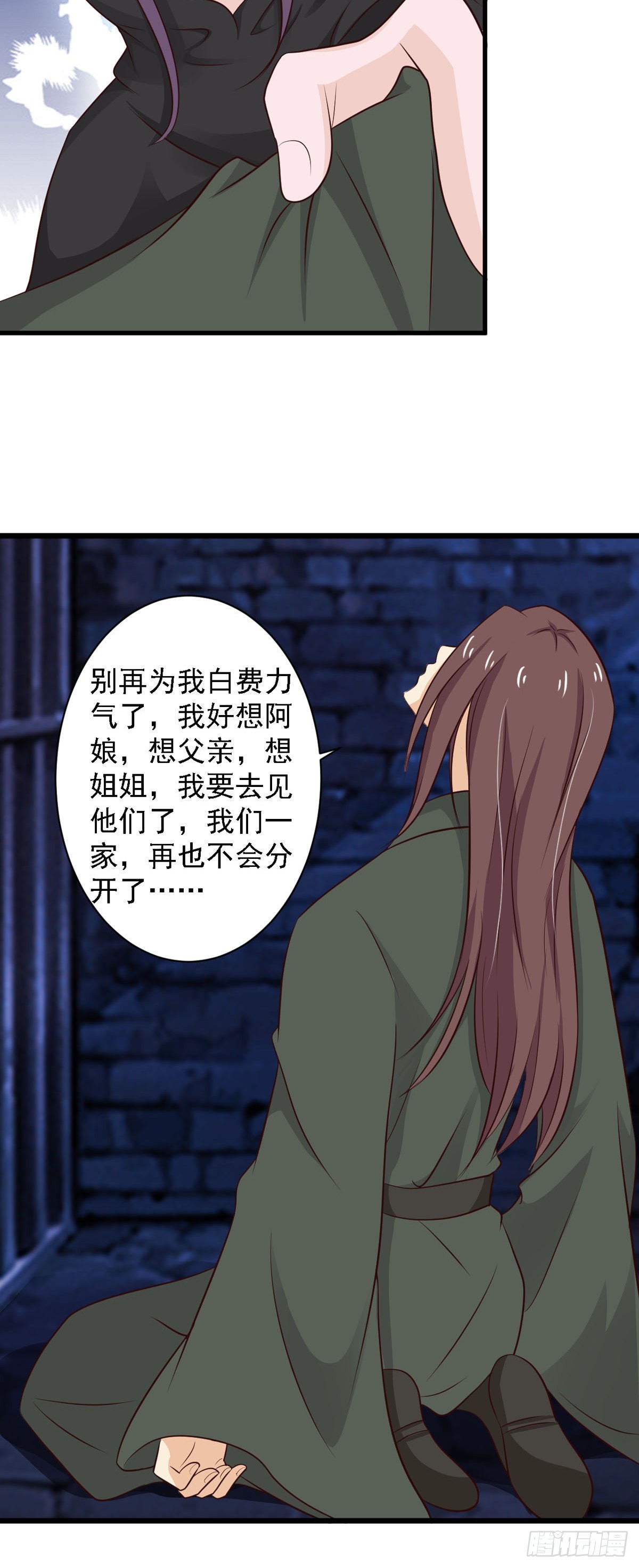 第84话-第84话