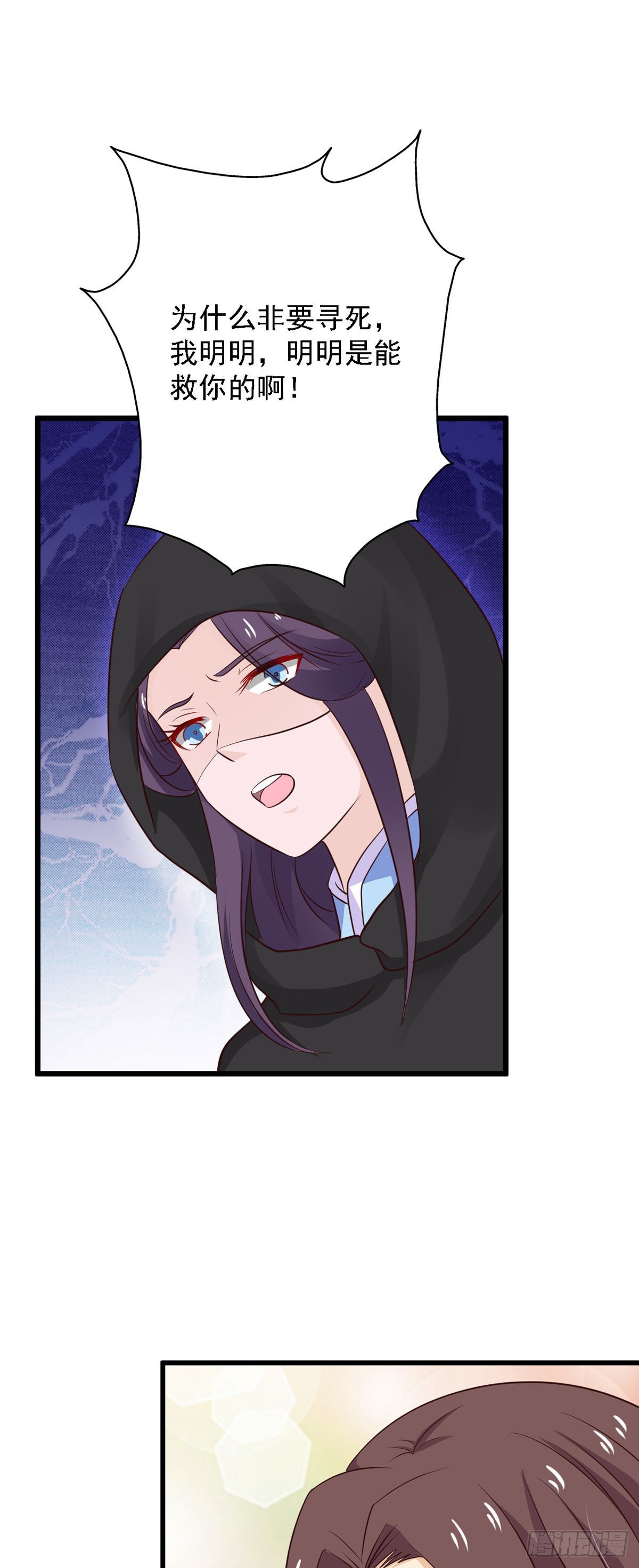 第84话-第84话