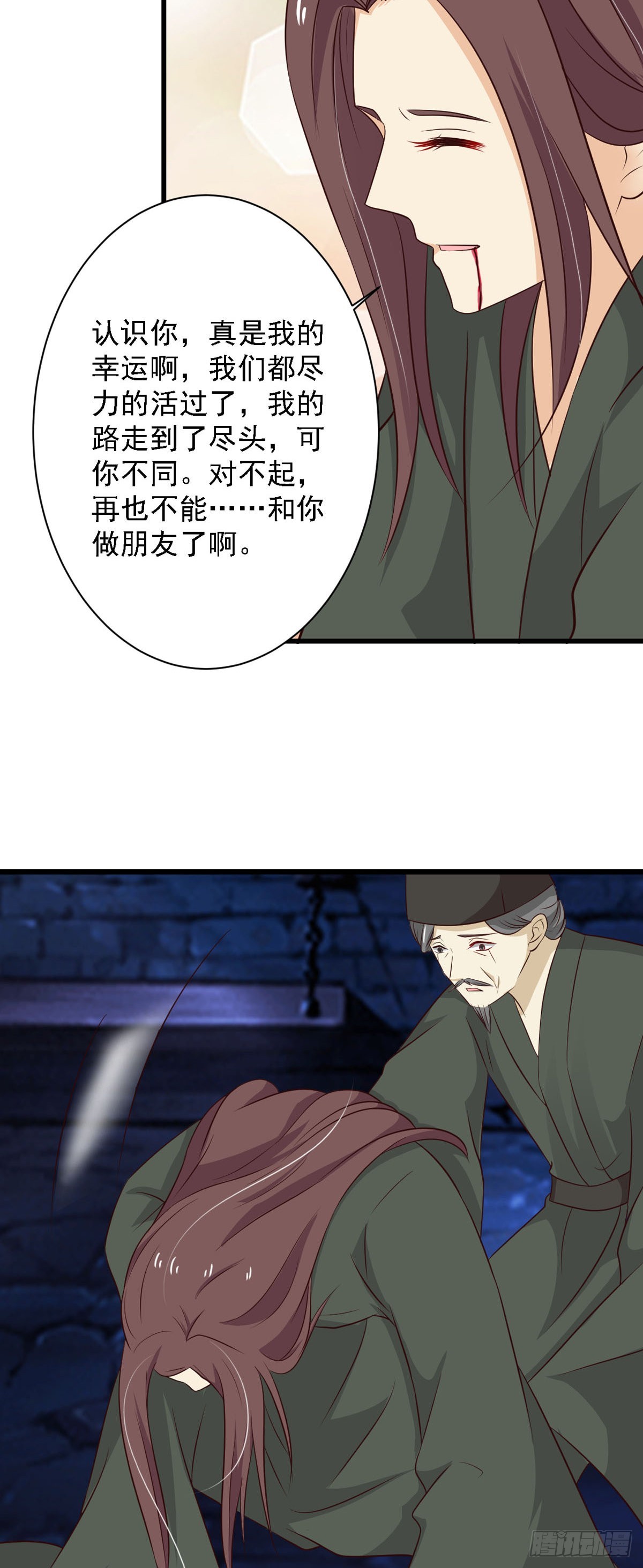 第84话-第84话