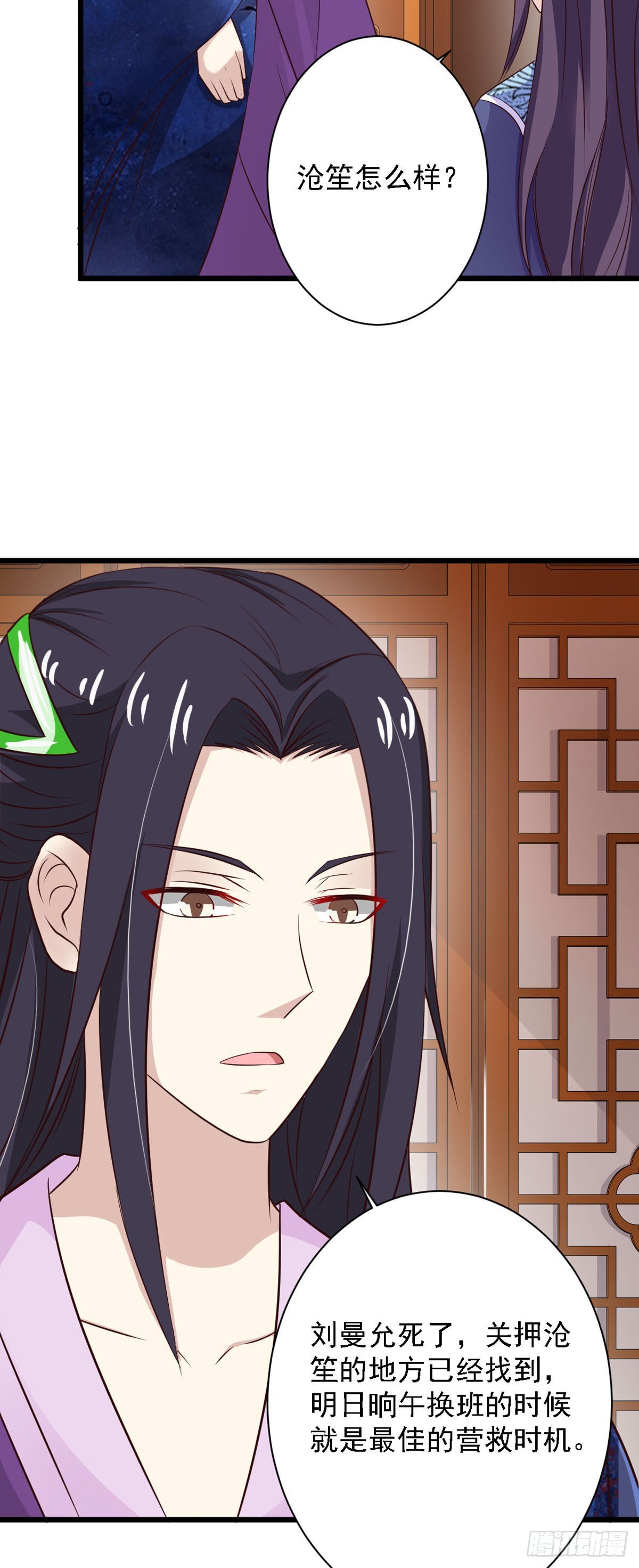 第84话-第84话