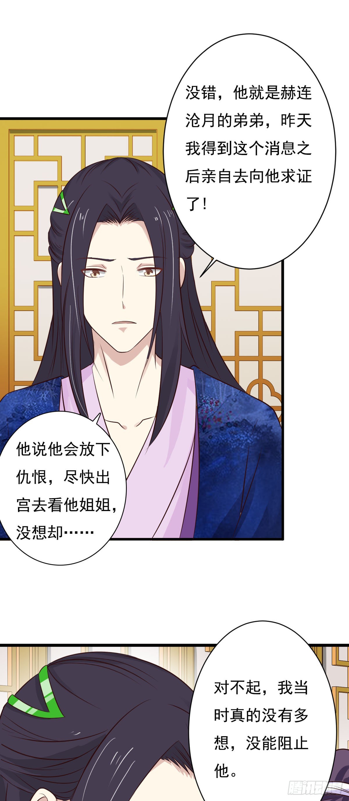 第84话-第84话