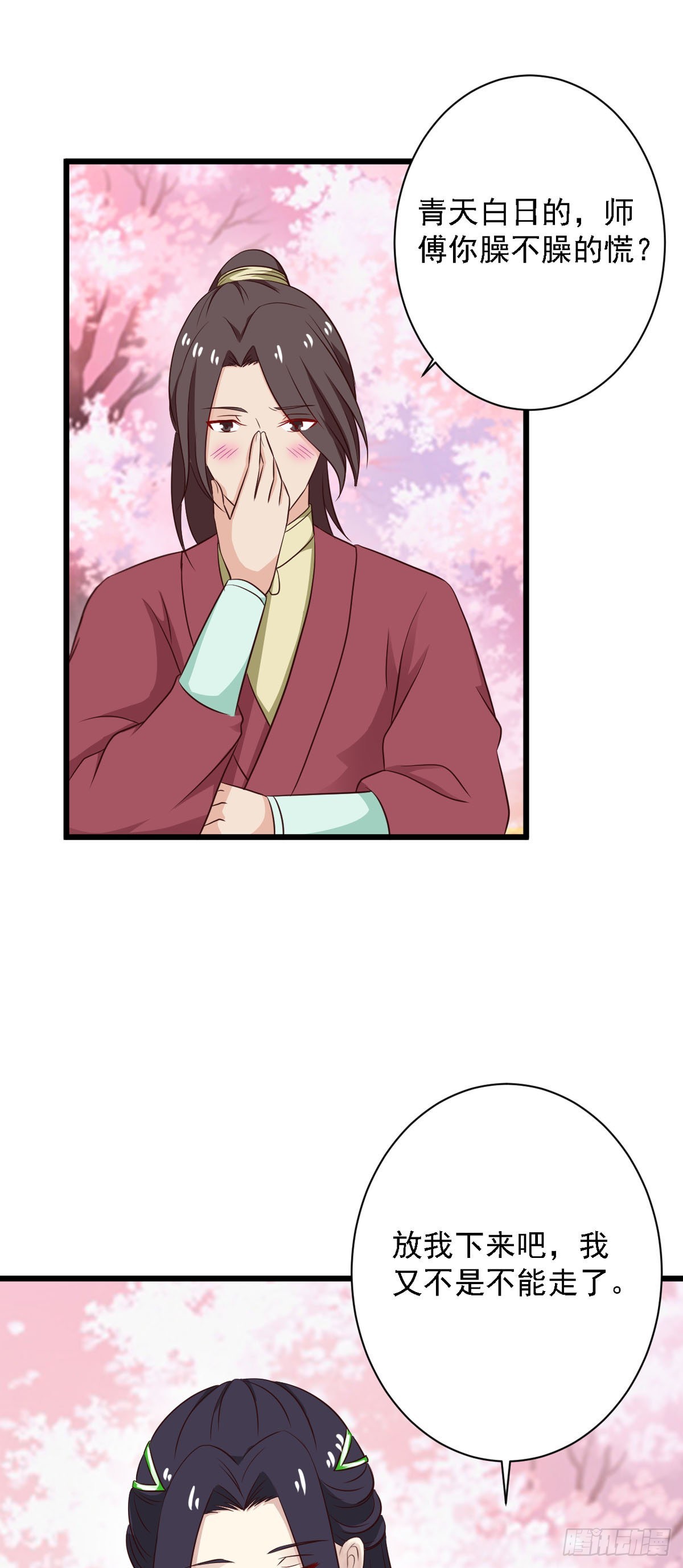 第86话-第86话