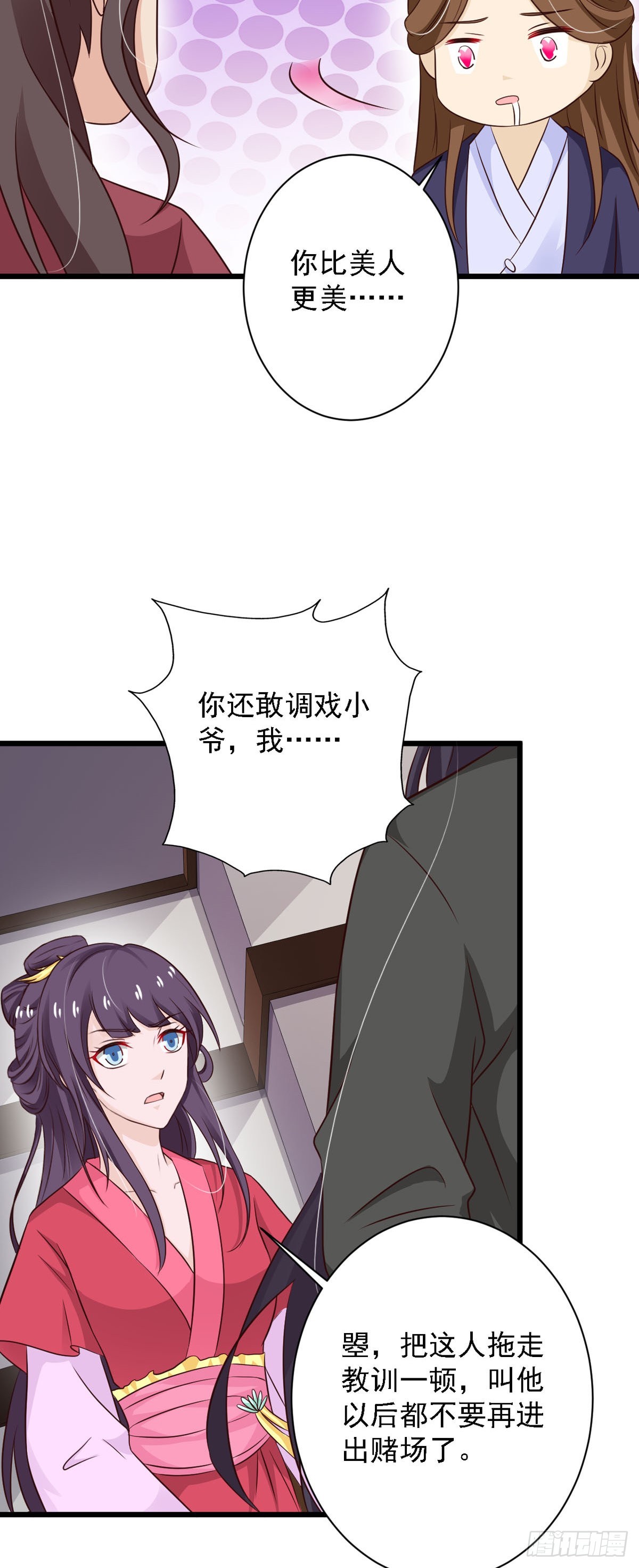 第86话-第86话
