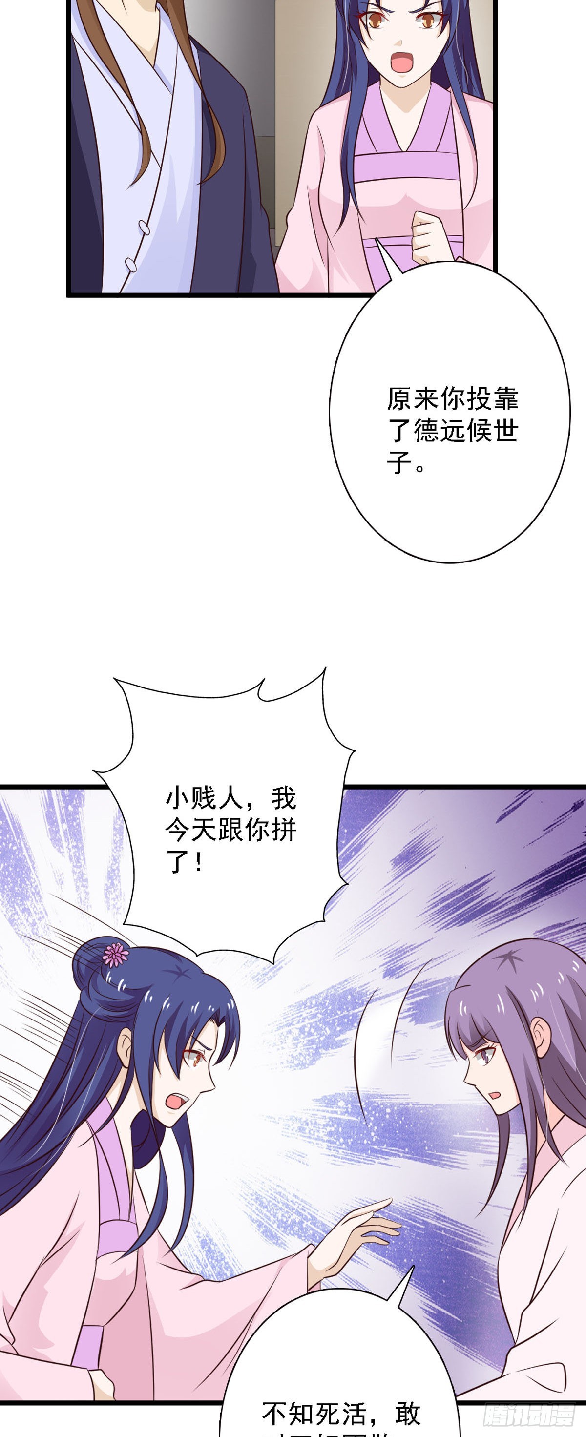 第86话-第86话