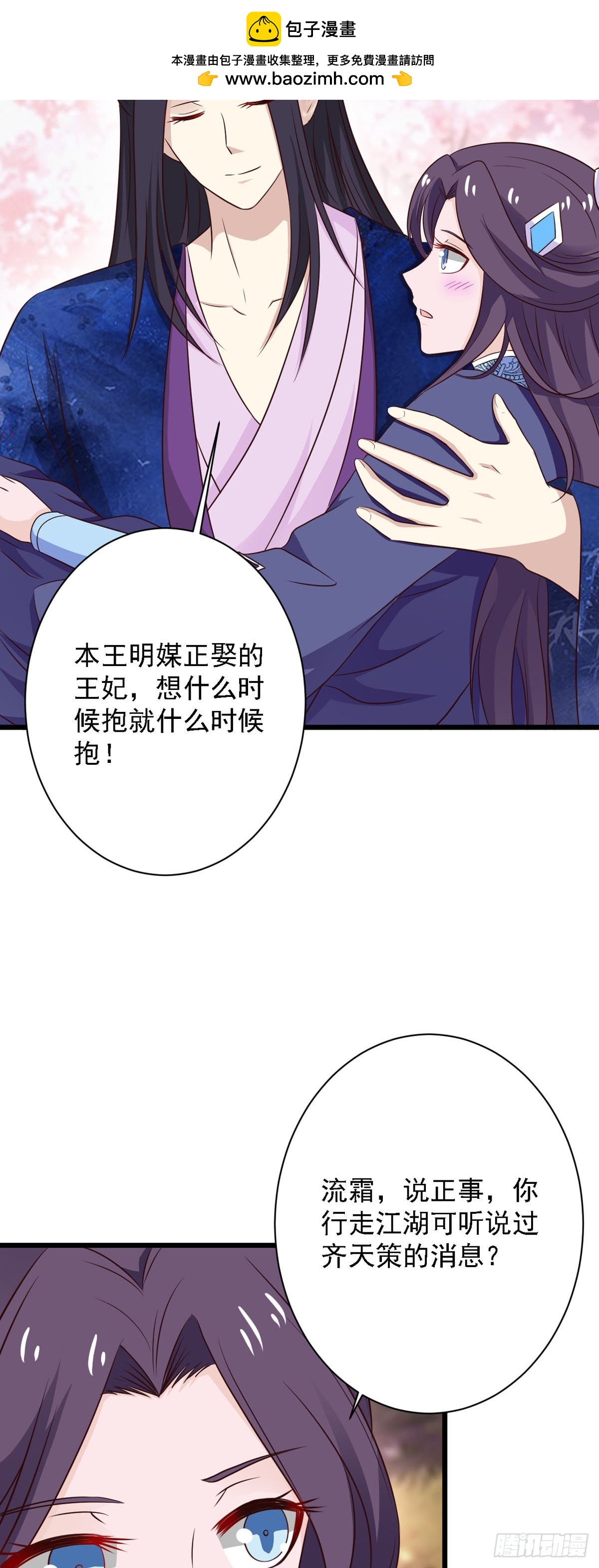 第86话-第86话