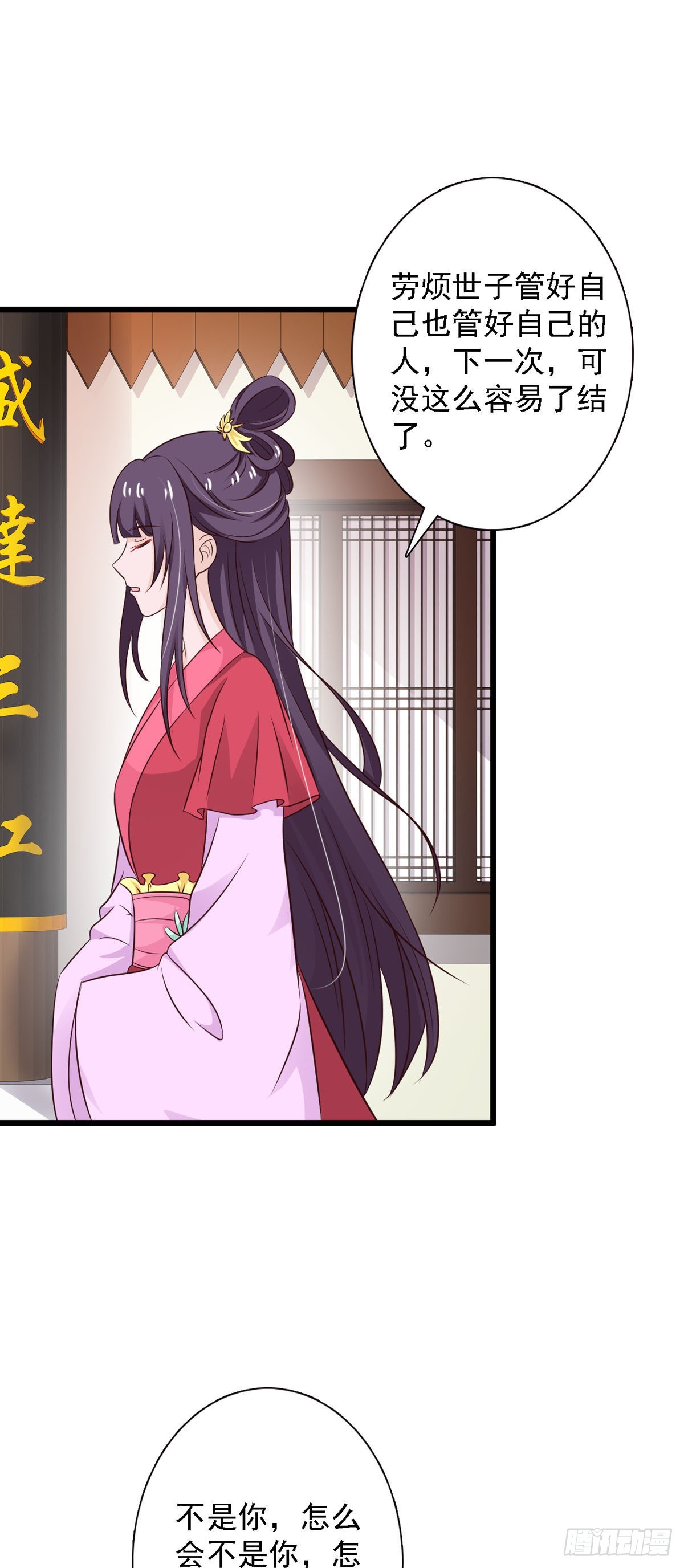 第86话-第86话