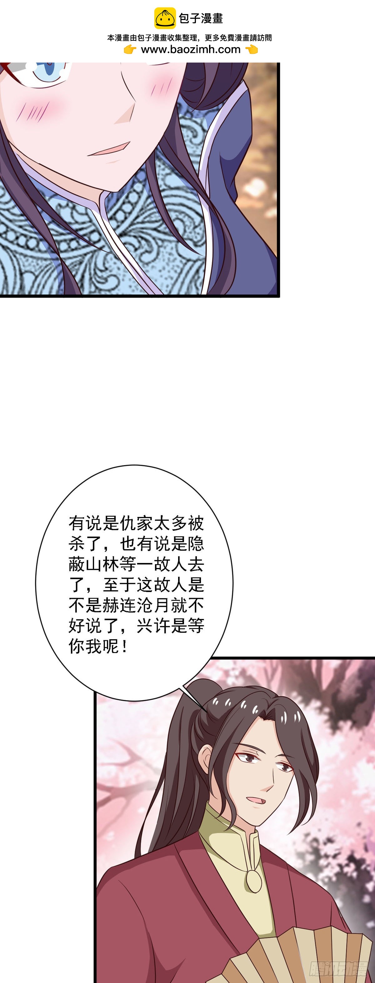 第86话-第86话