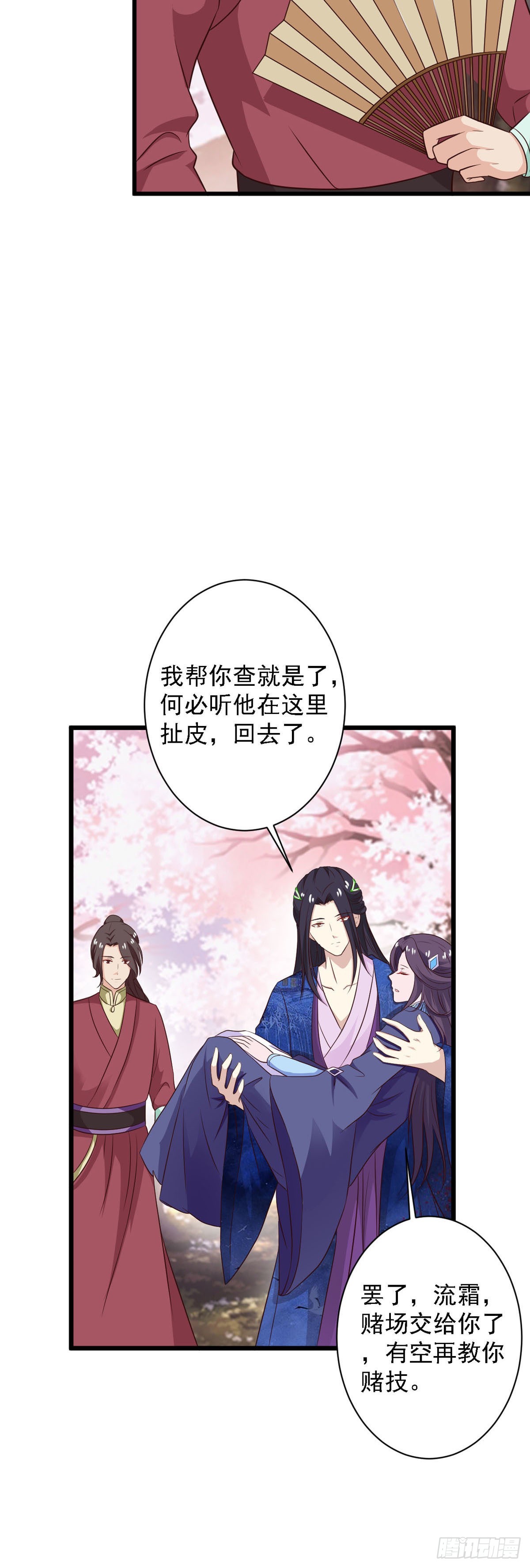 第86话-第86话