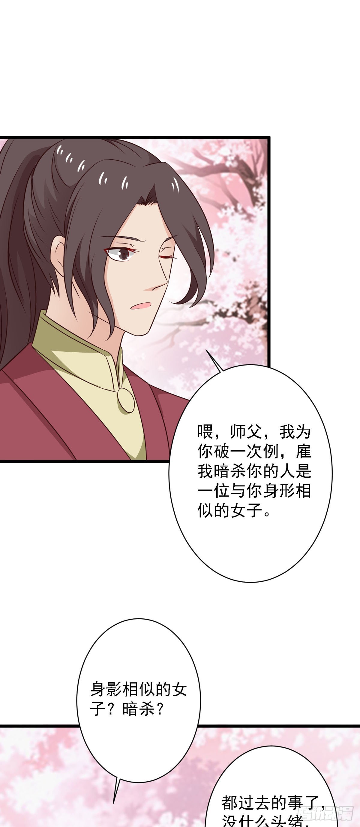 第86话-第86话