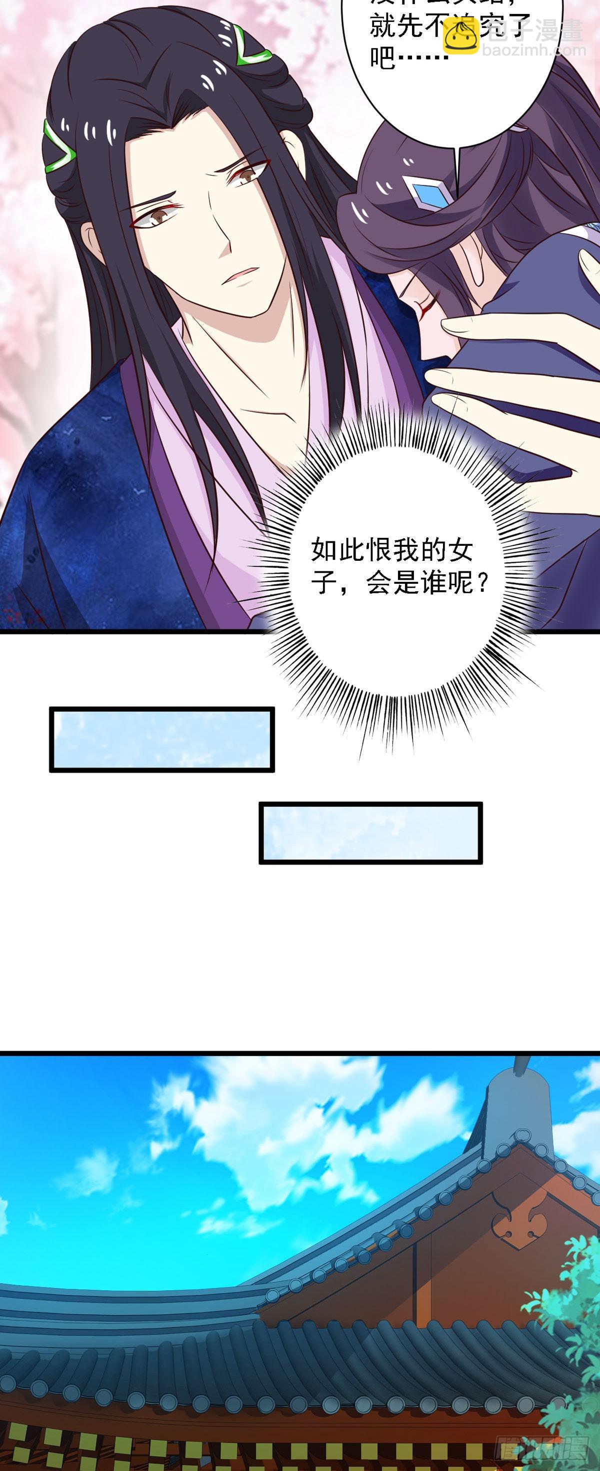 第86话-第86话