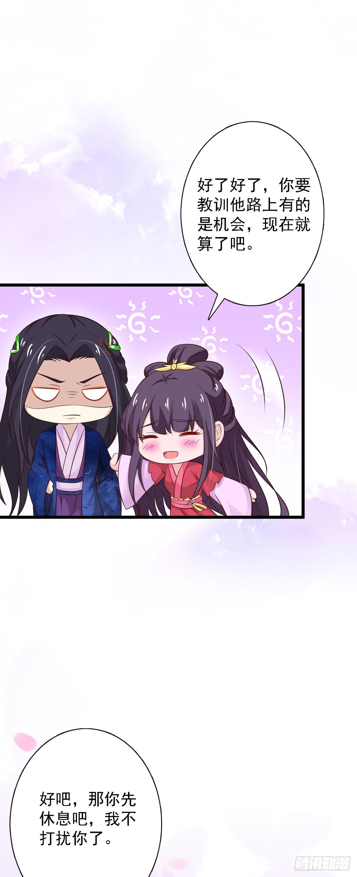 第88话-第88话