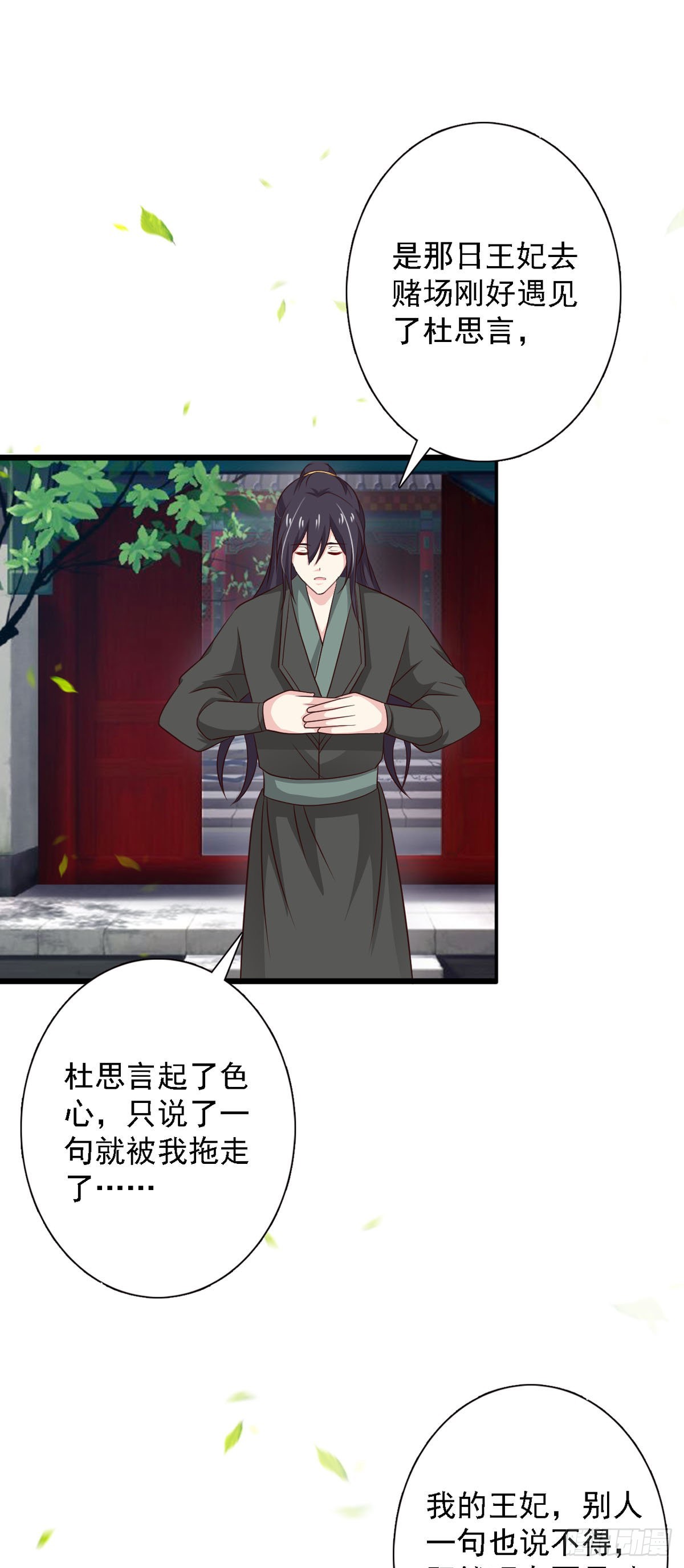 第88话-第88话