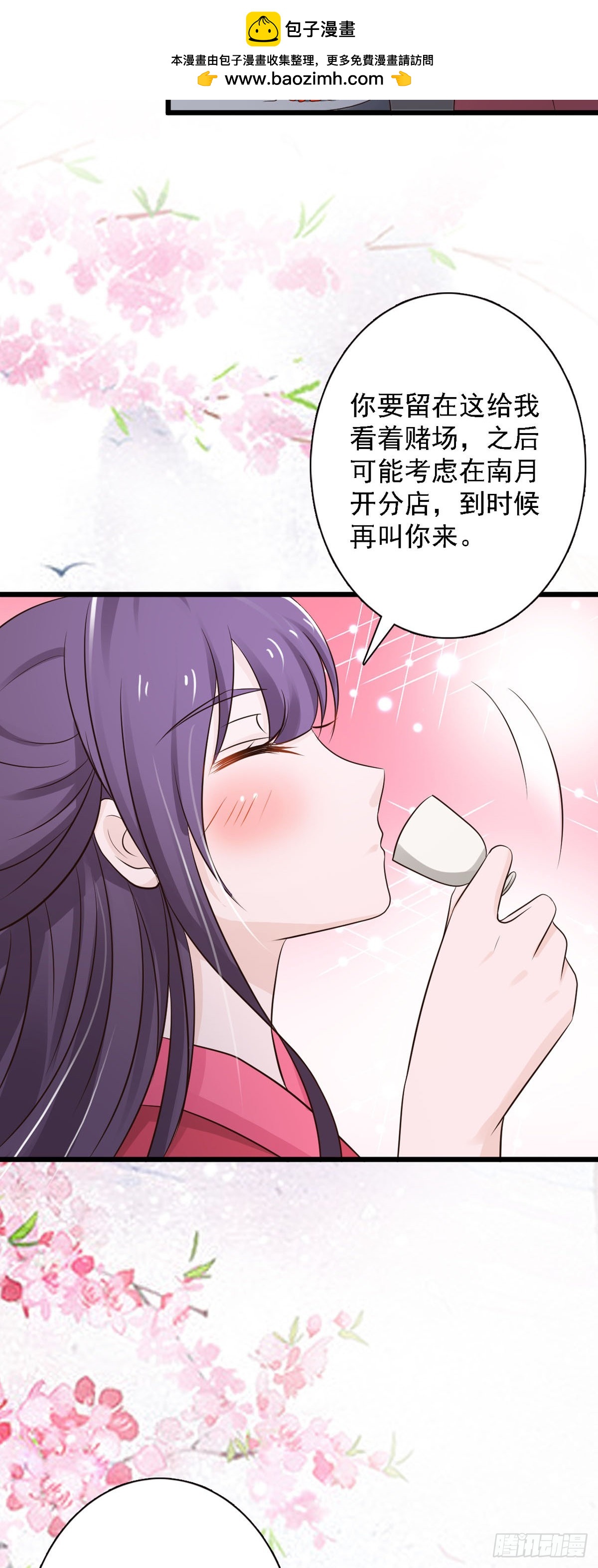 第88话-第88话