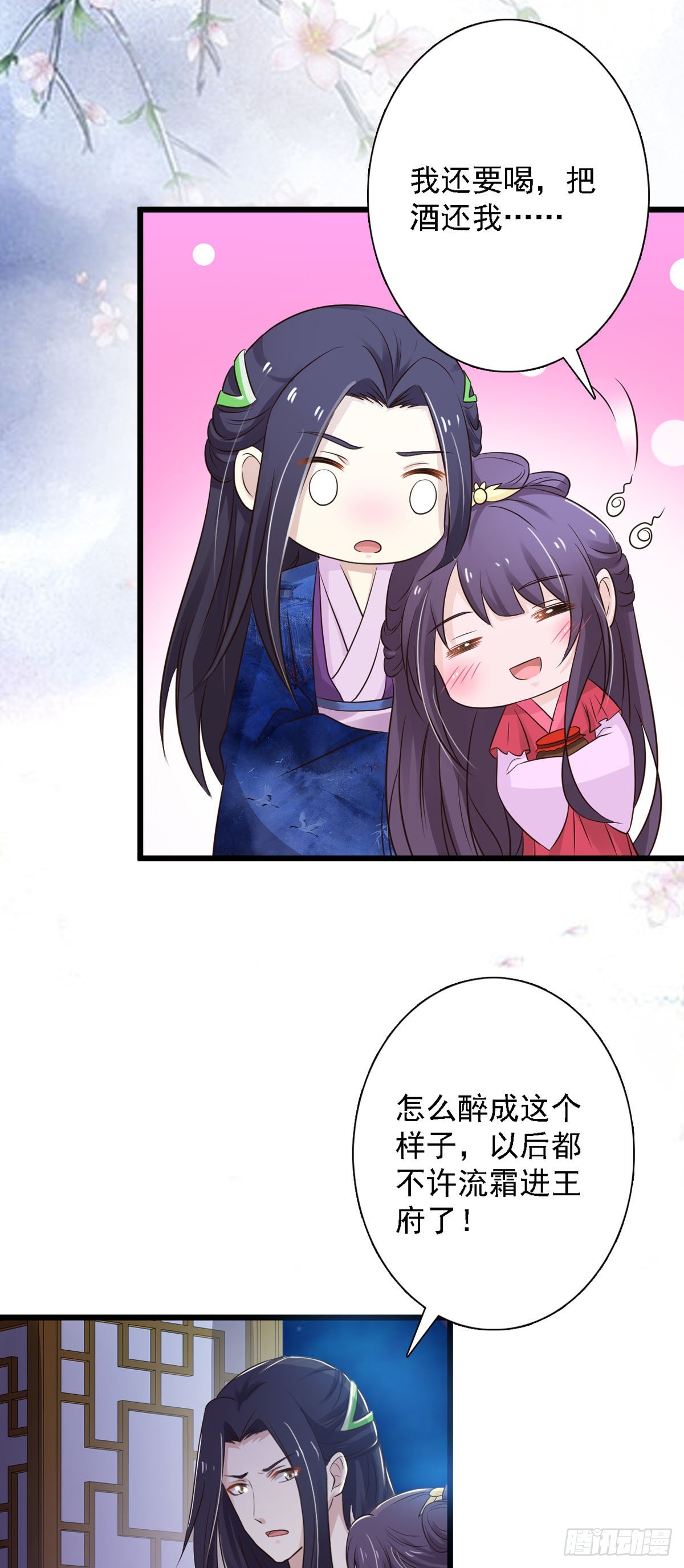 第88话-第88话