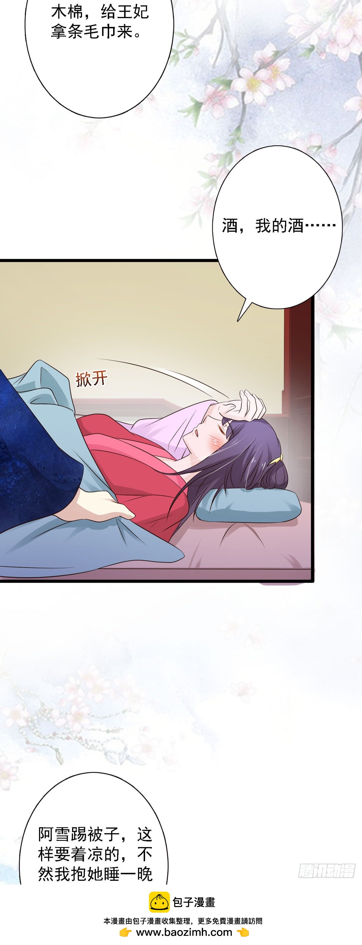 第88话-第88话