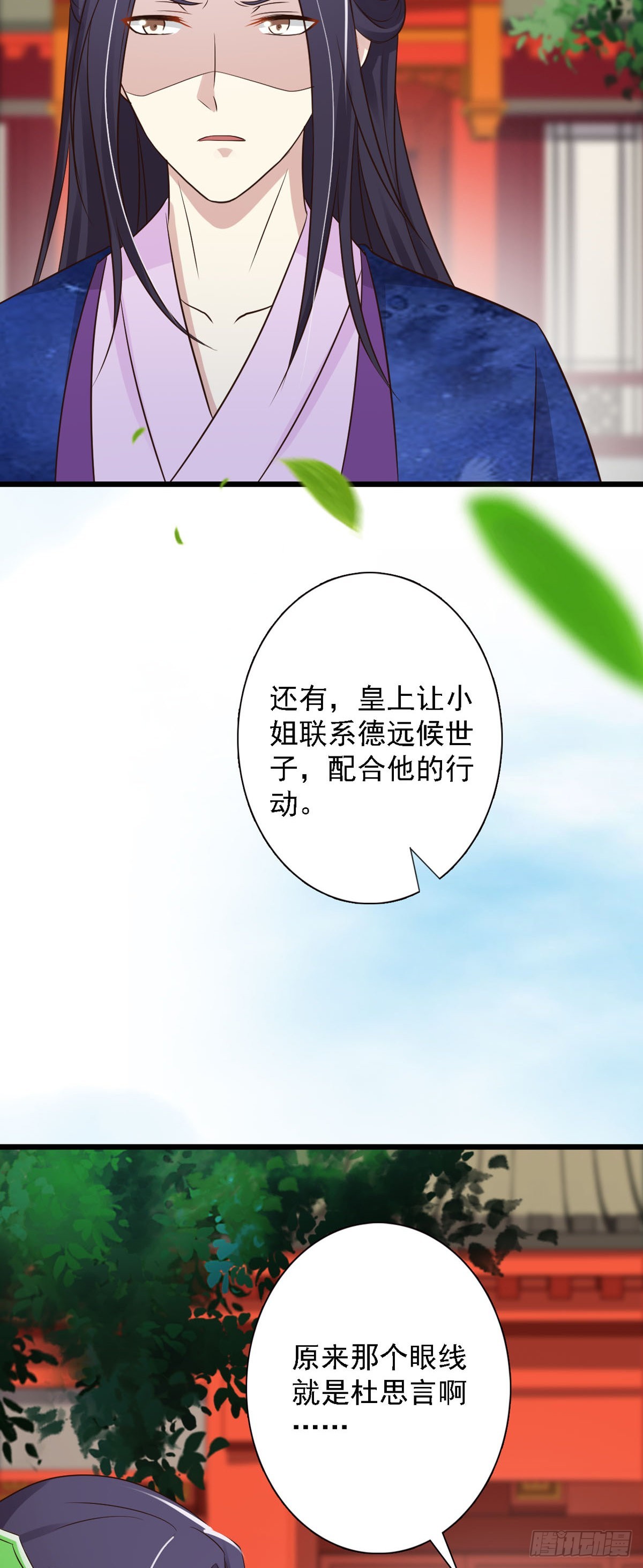 第88话-第88话