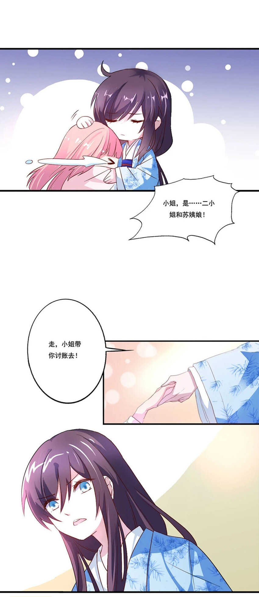 第10话-第10话