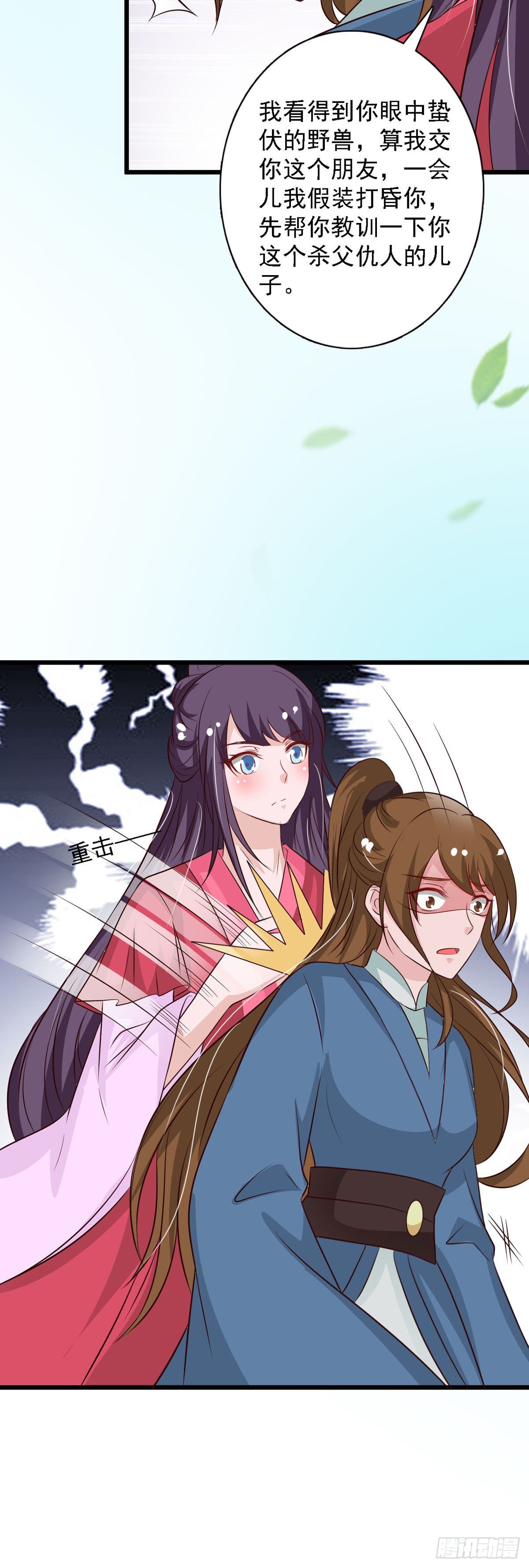 第90话-第90话