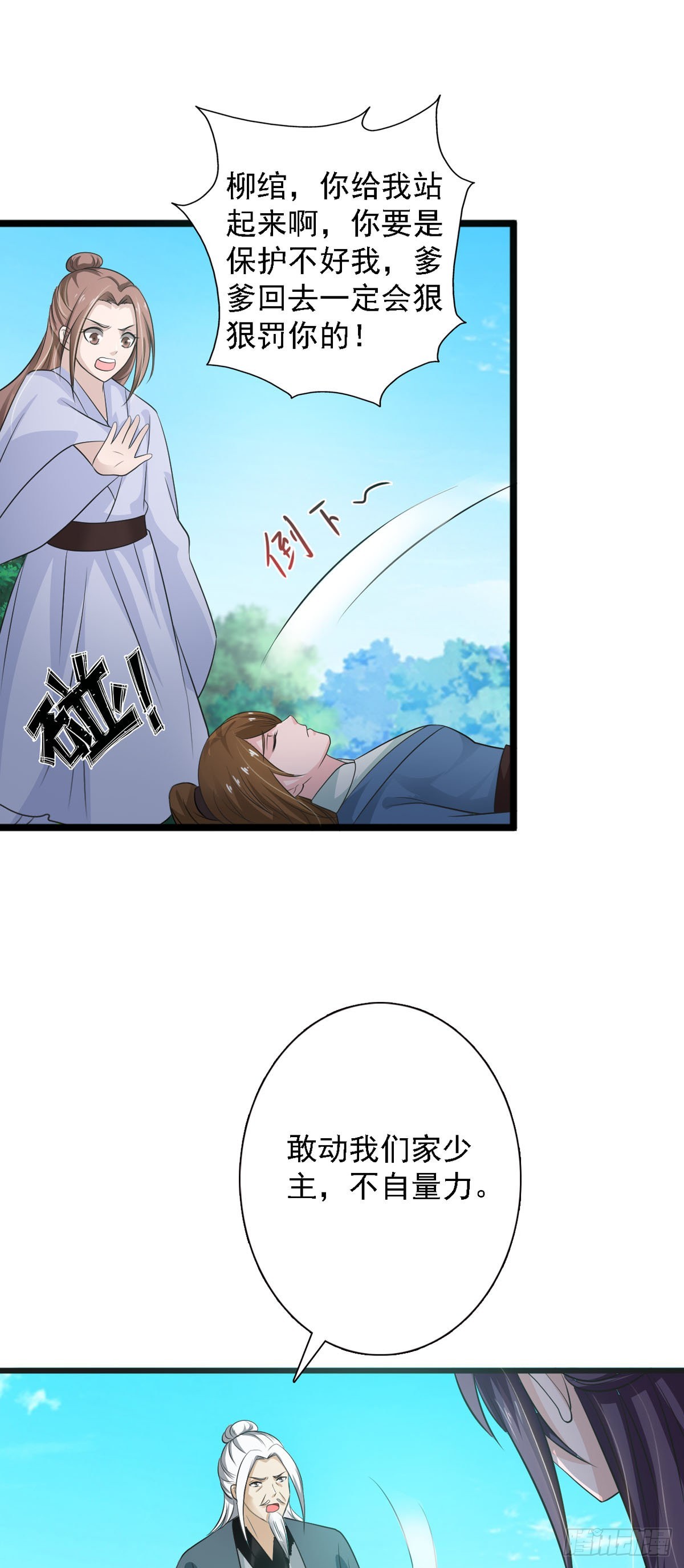 第90话-第90话