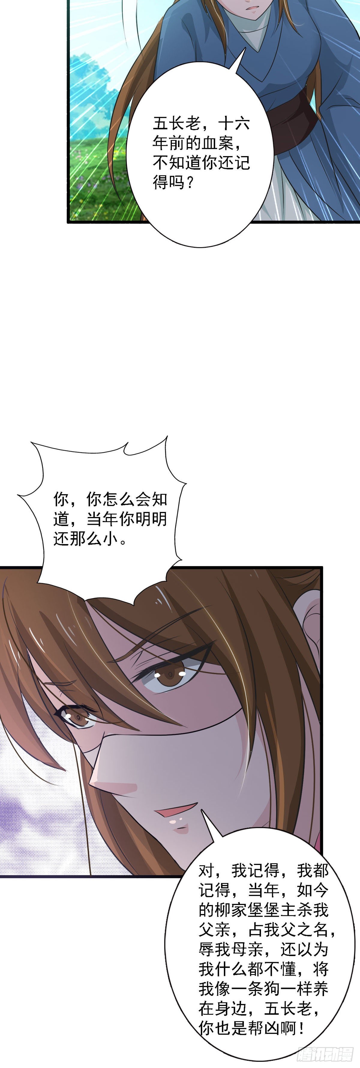 第90话-第90话
