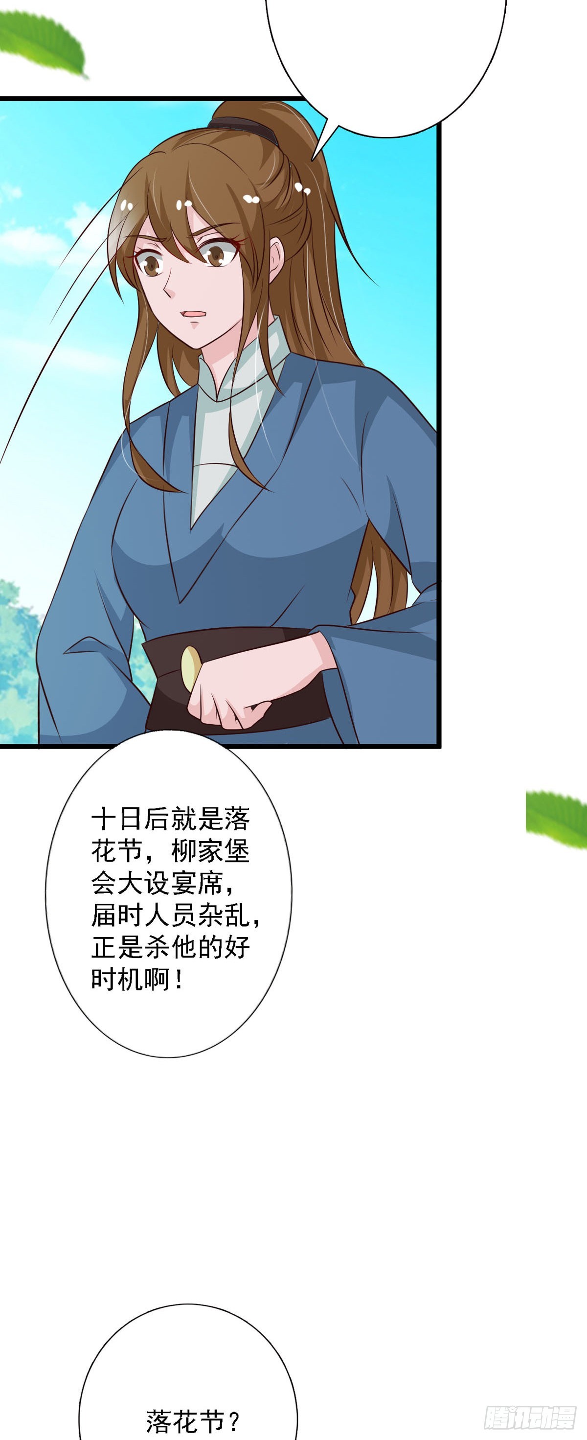 第90话-第90话