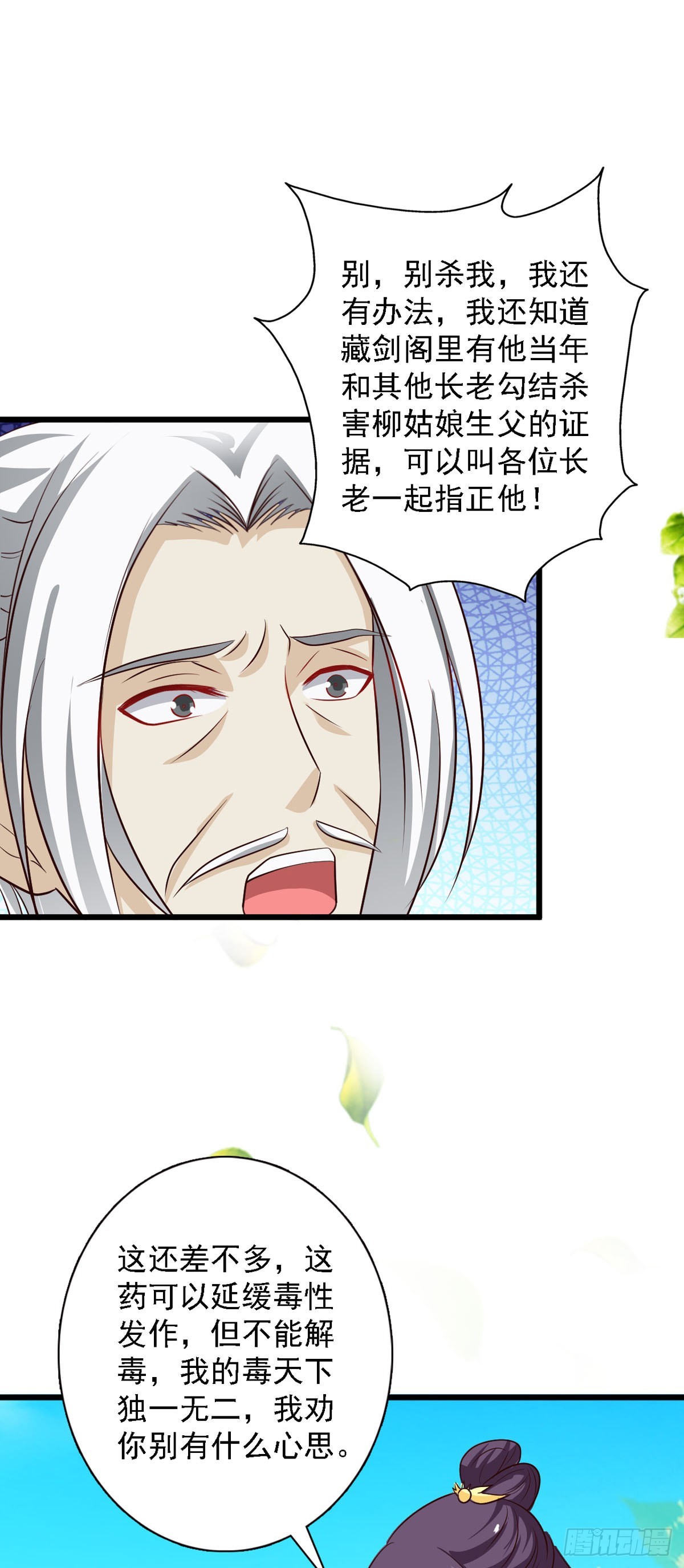 第90话-第90话