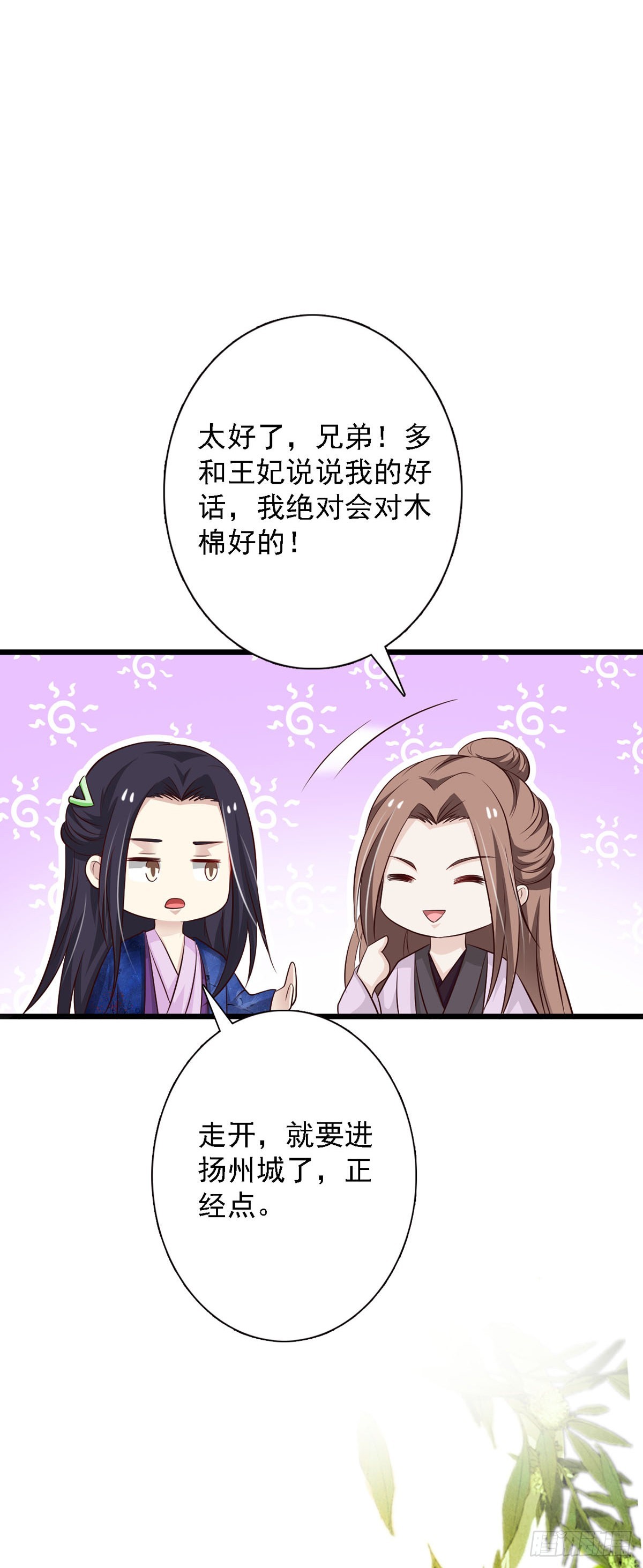 第92话-第92话