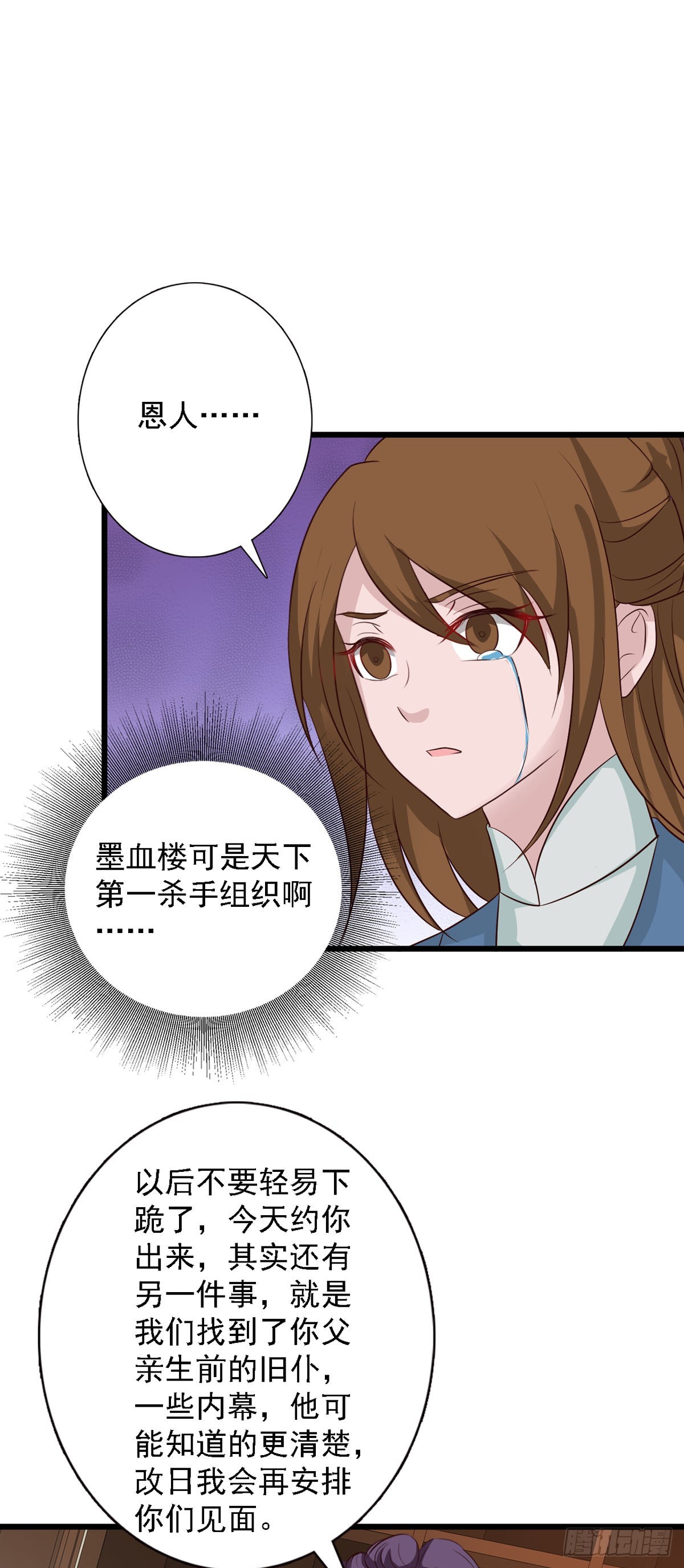 第92话-第92话