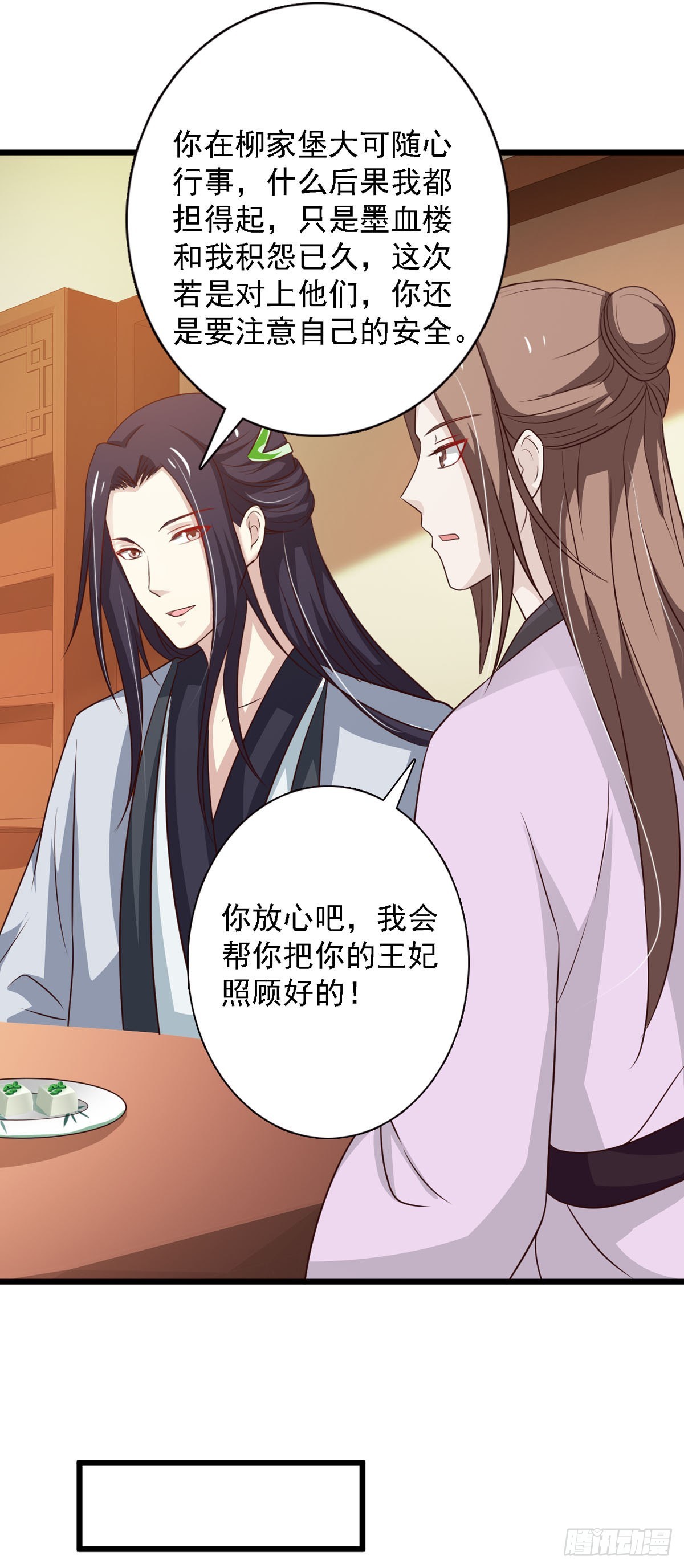 第94话-第94话