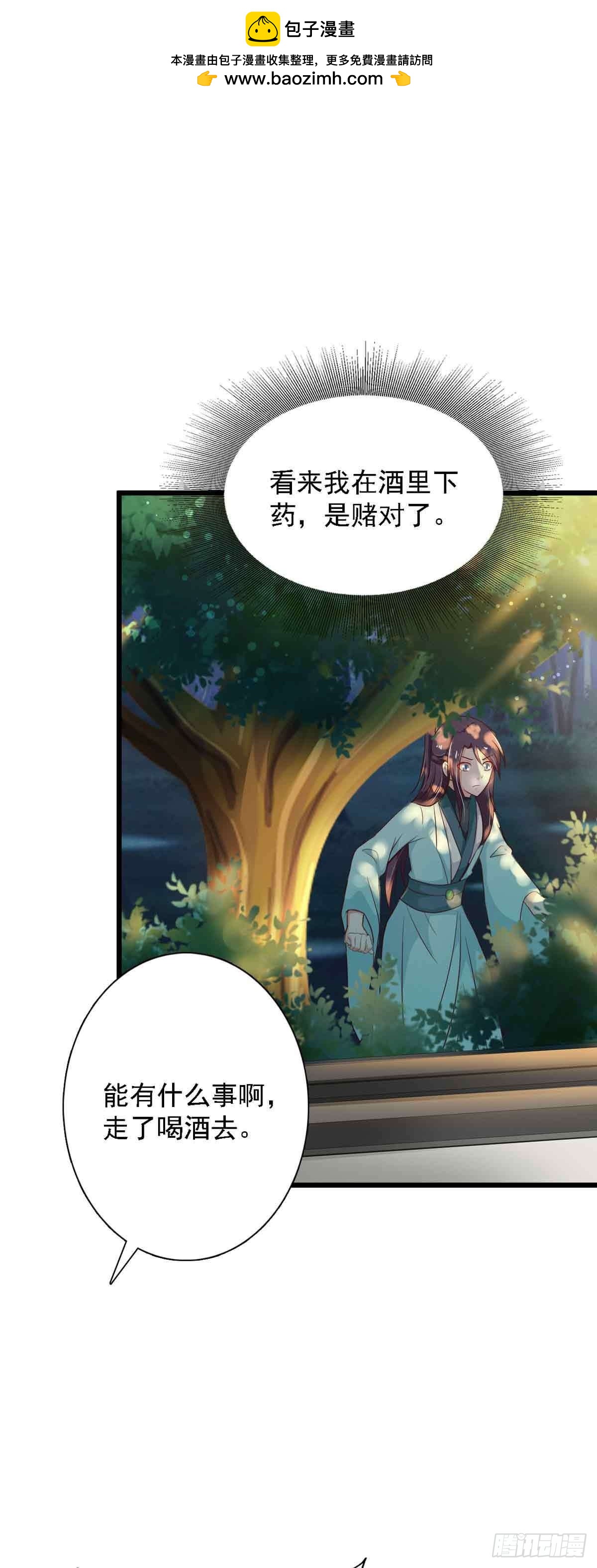 第98话-第98话