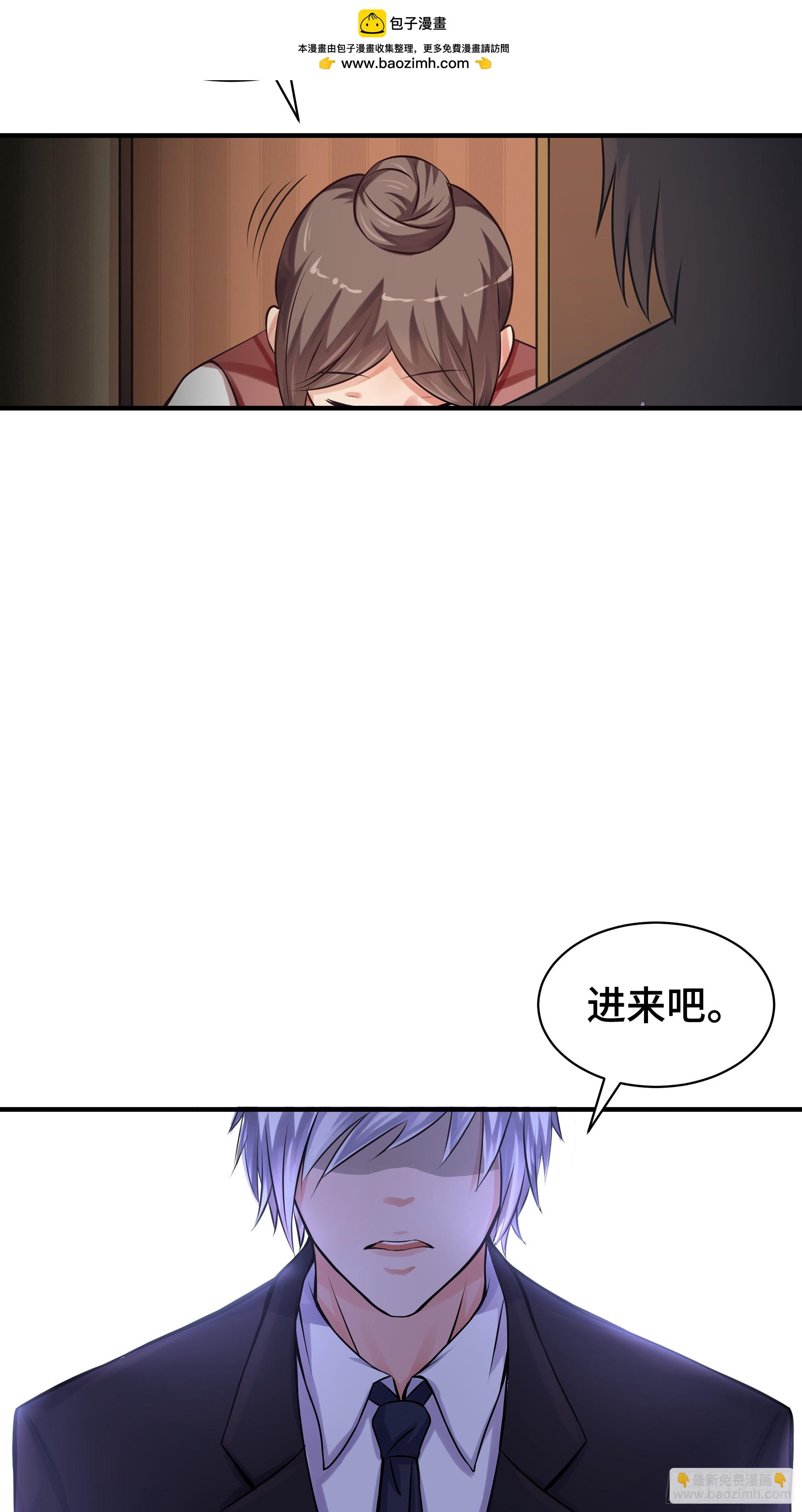 第9话 入职-第10话