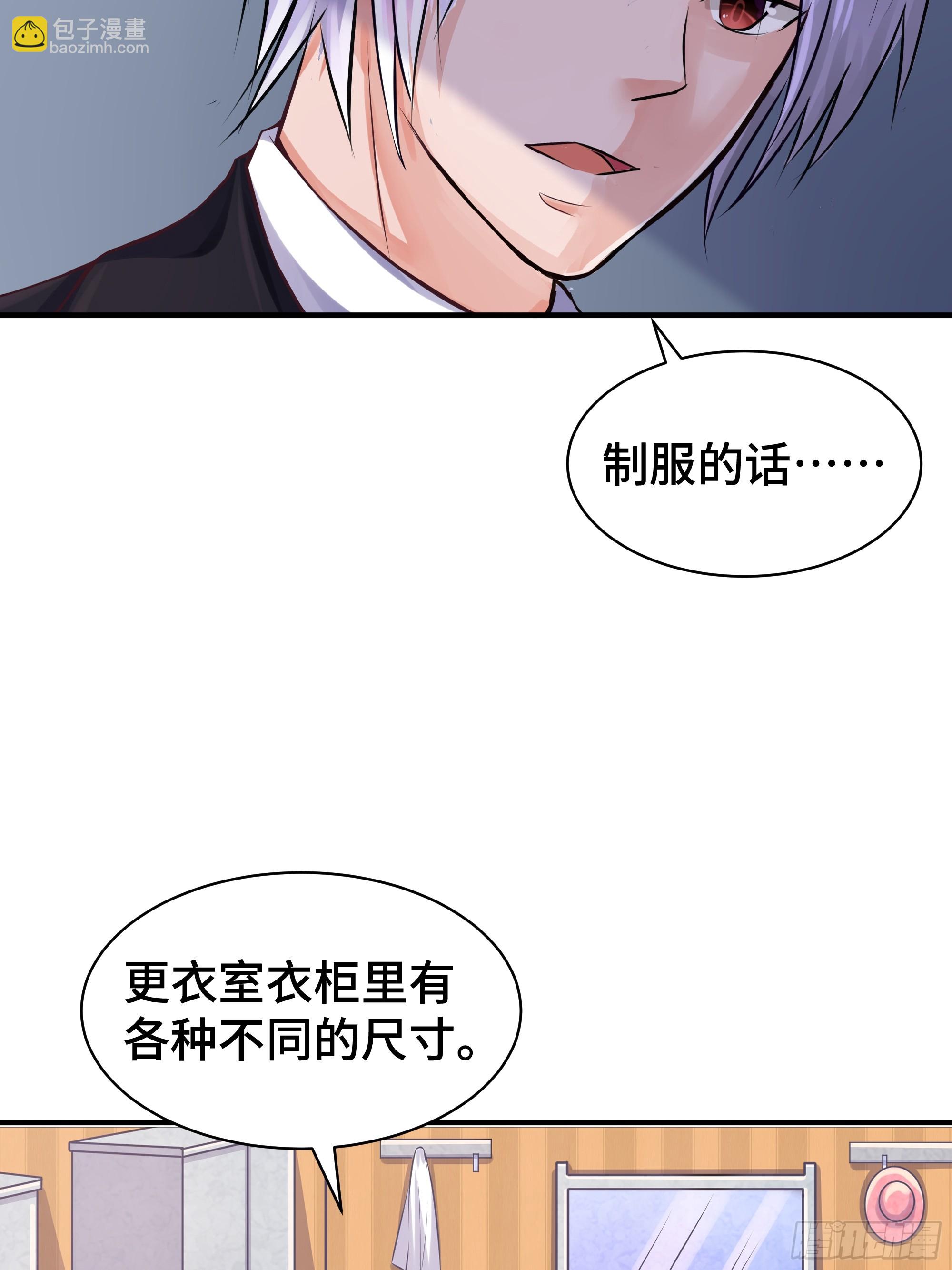 第9话 入职-第10话