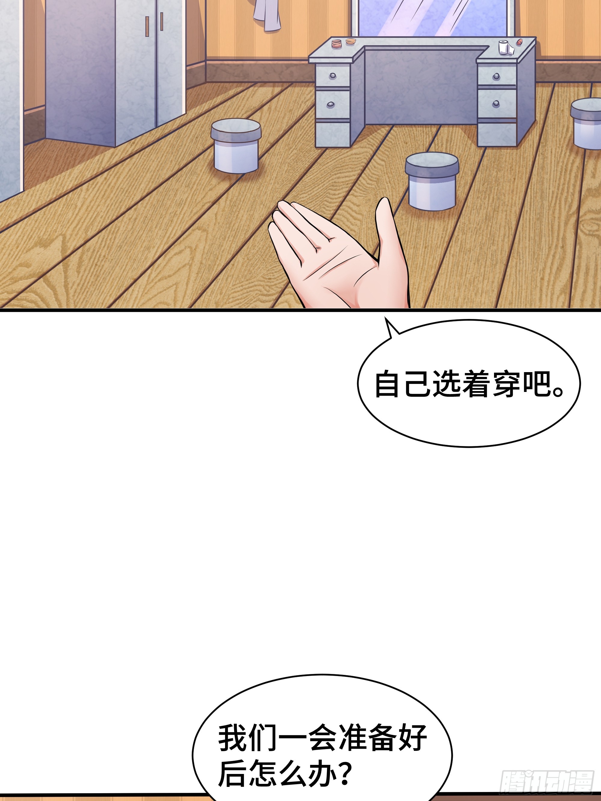 第9话 入职-第10话