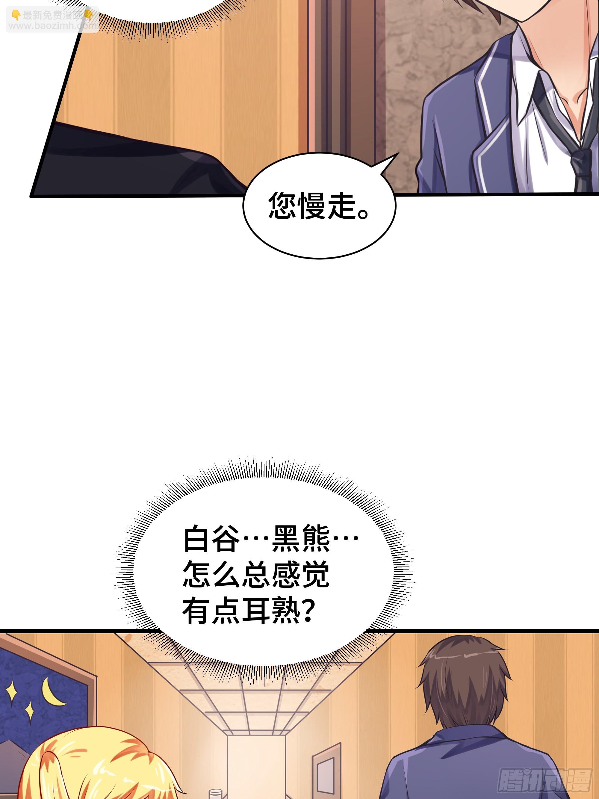 第9话 入职-第10话