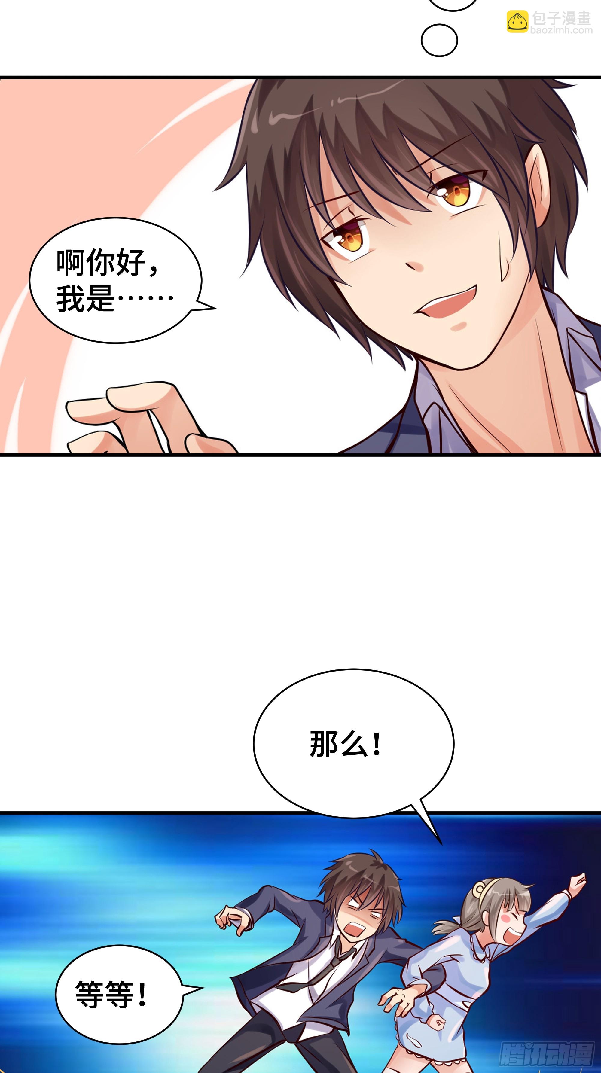 第9话 入职-第10话