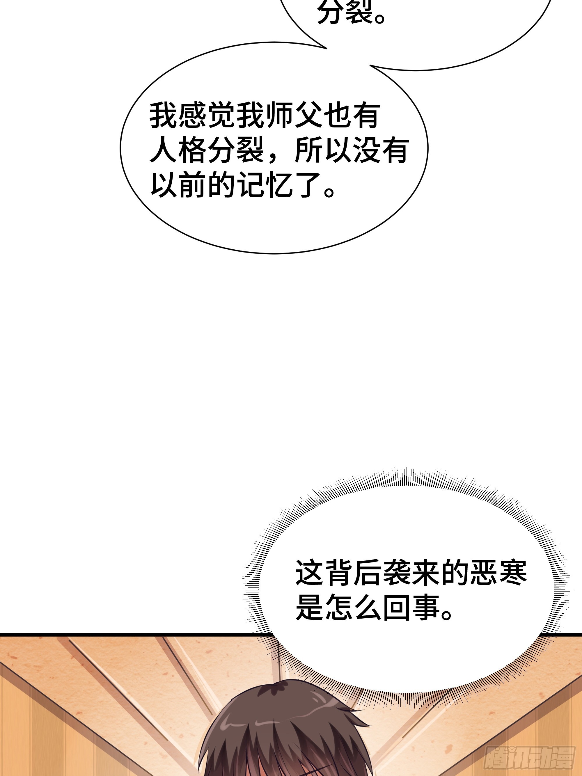 第11话 投食问路-第12话