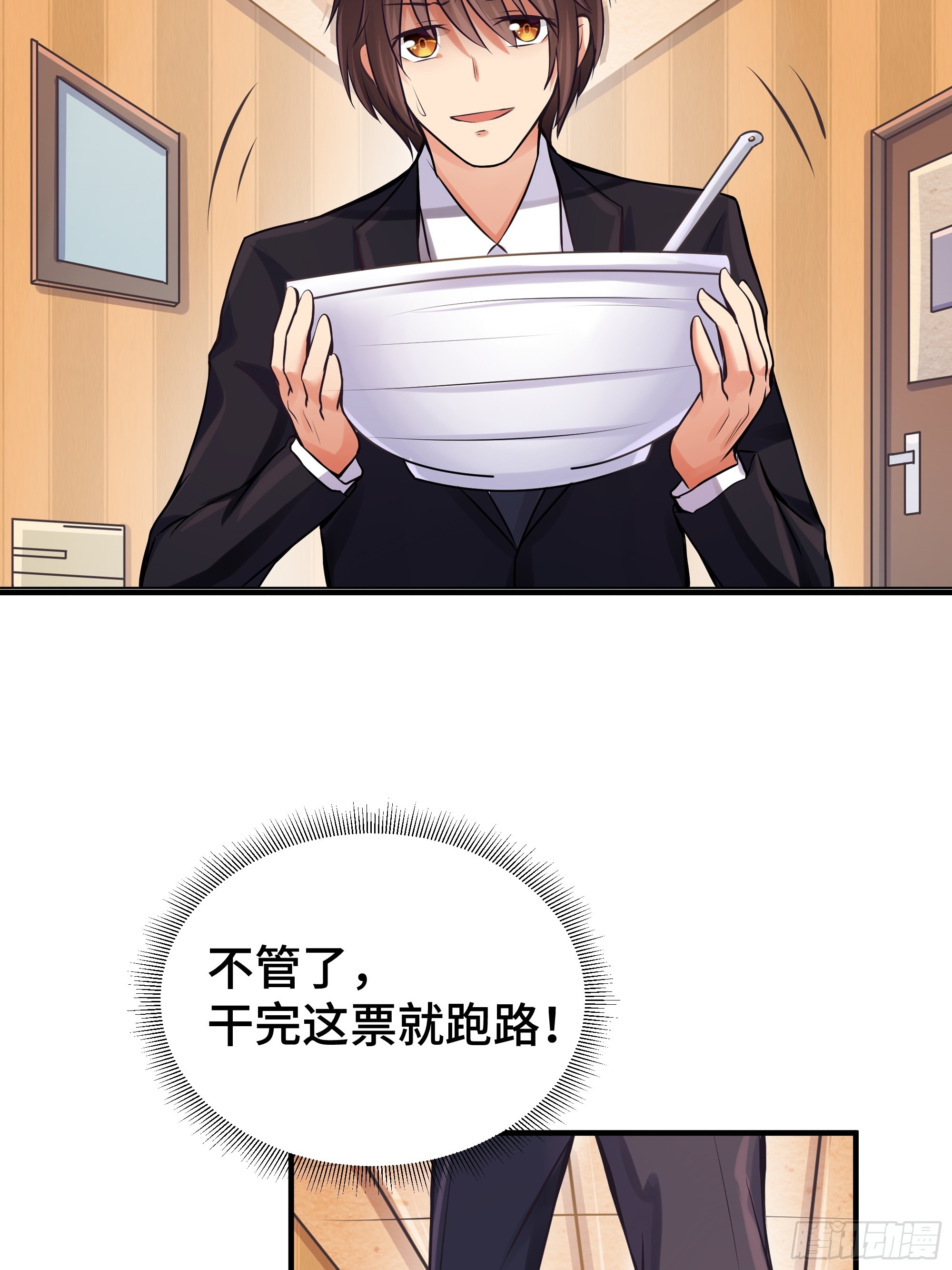第11话 投食问路-第12话