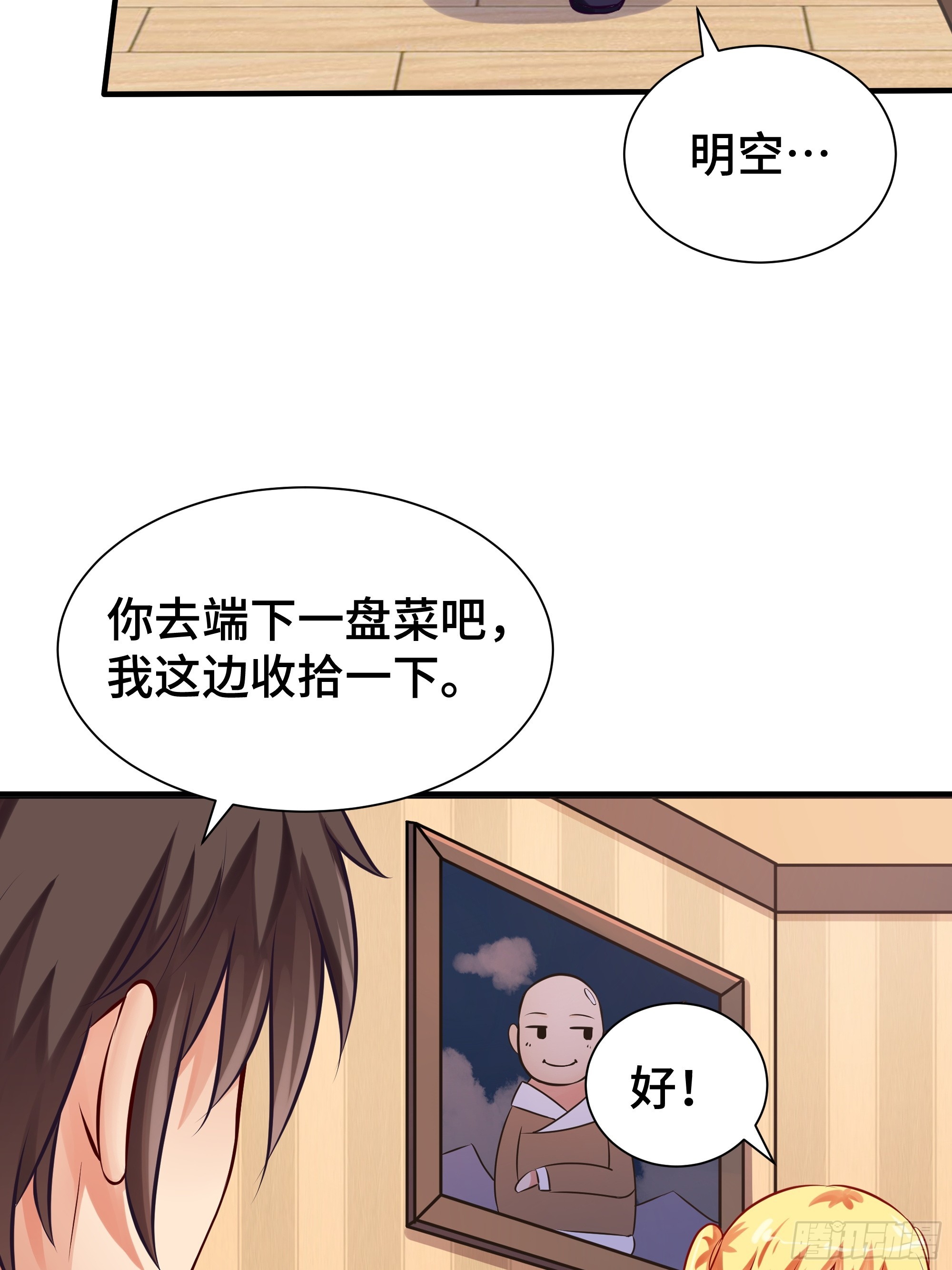 第11话 投食问路-第12话