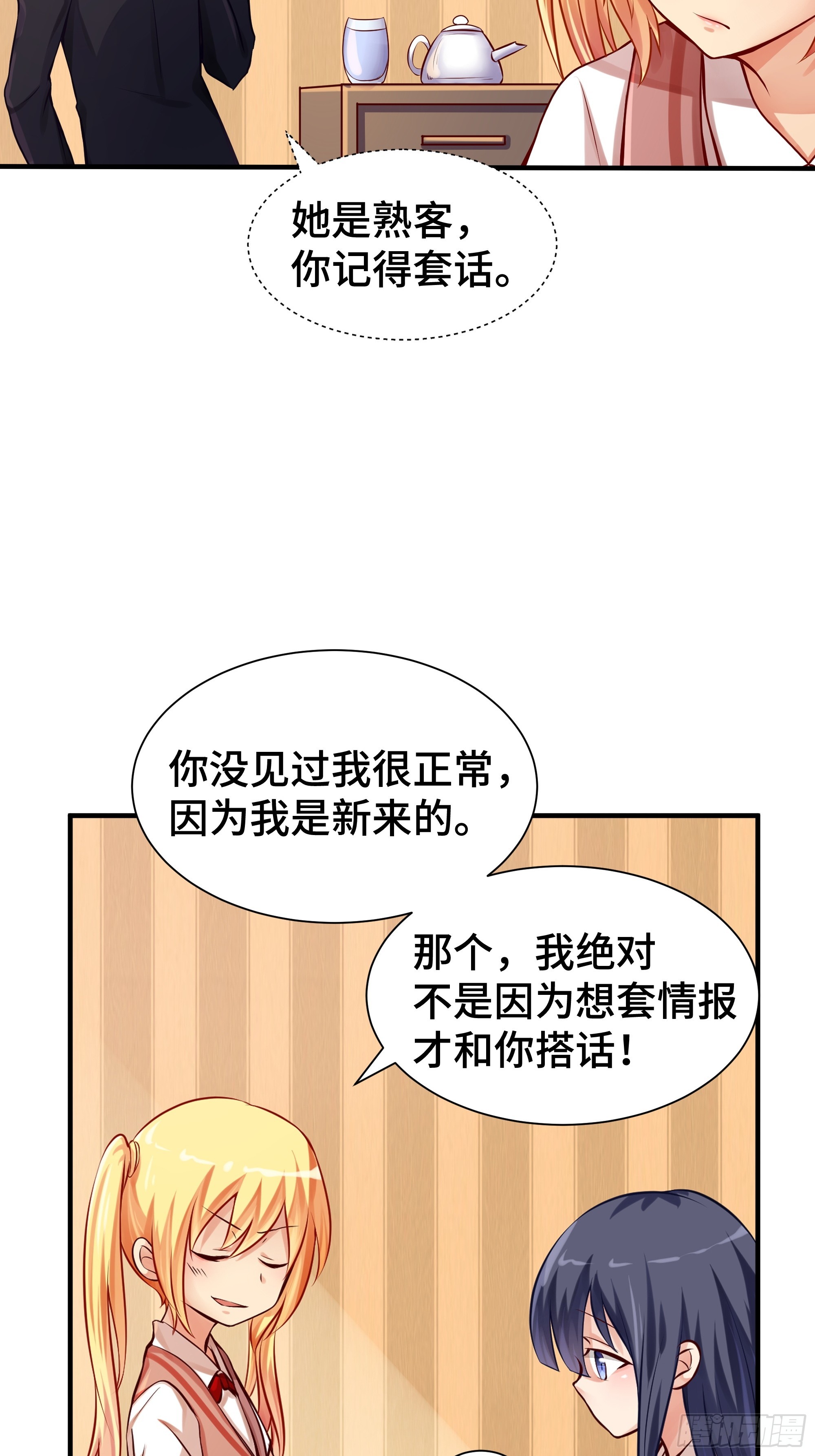 第11话 投食问路-第12话