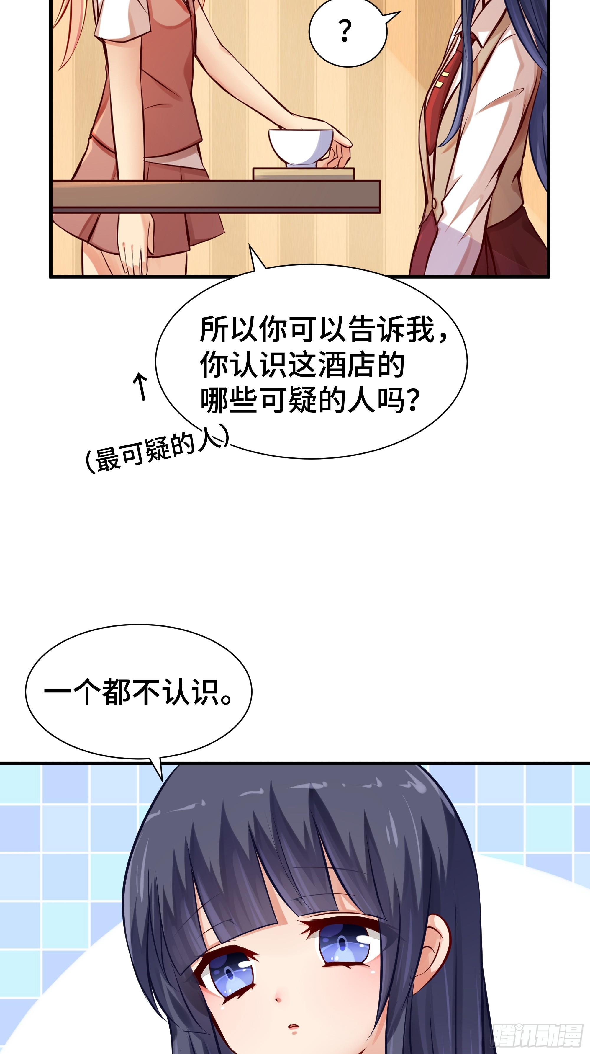 第11话 投食问路-第12话
