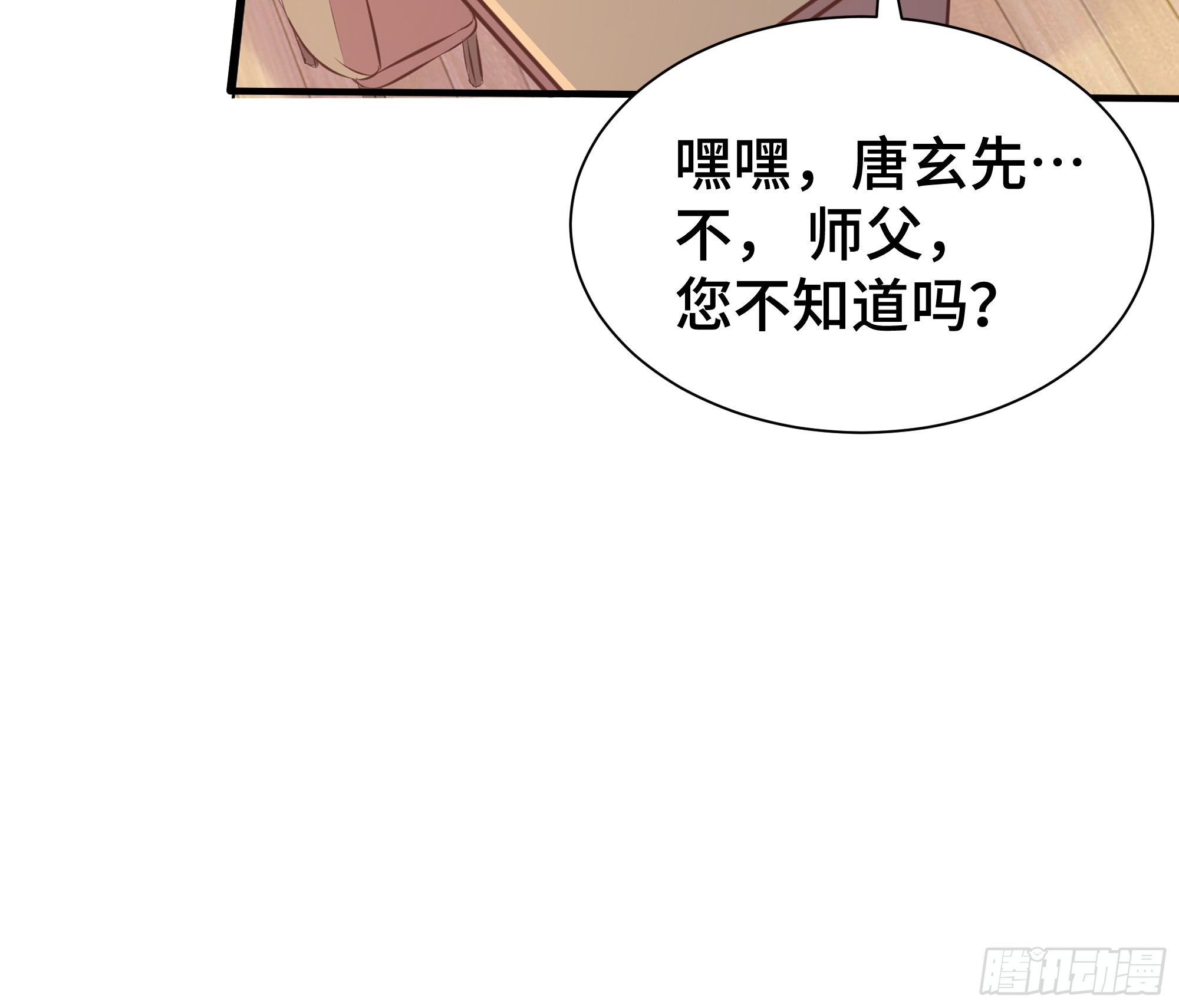 第13话 真面目-第14话