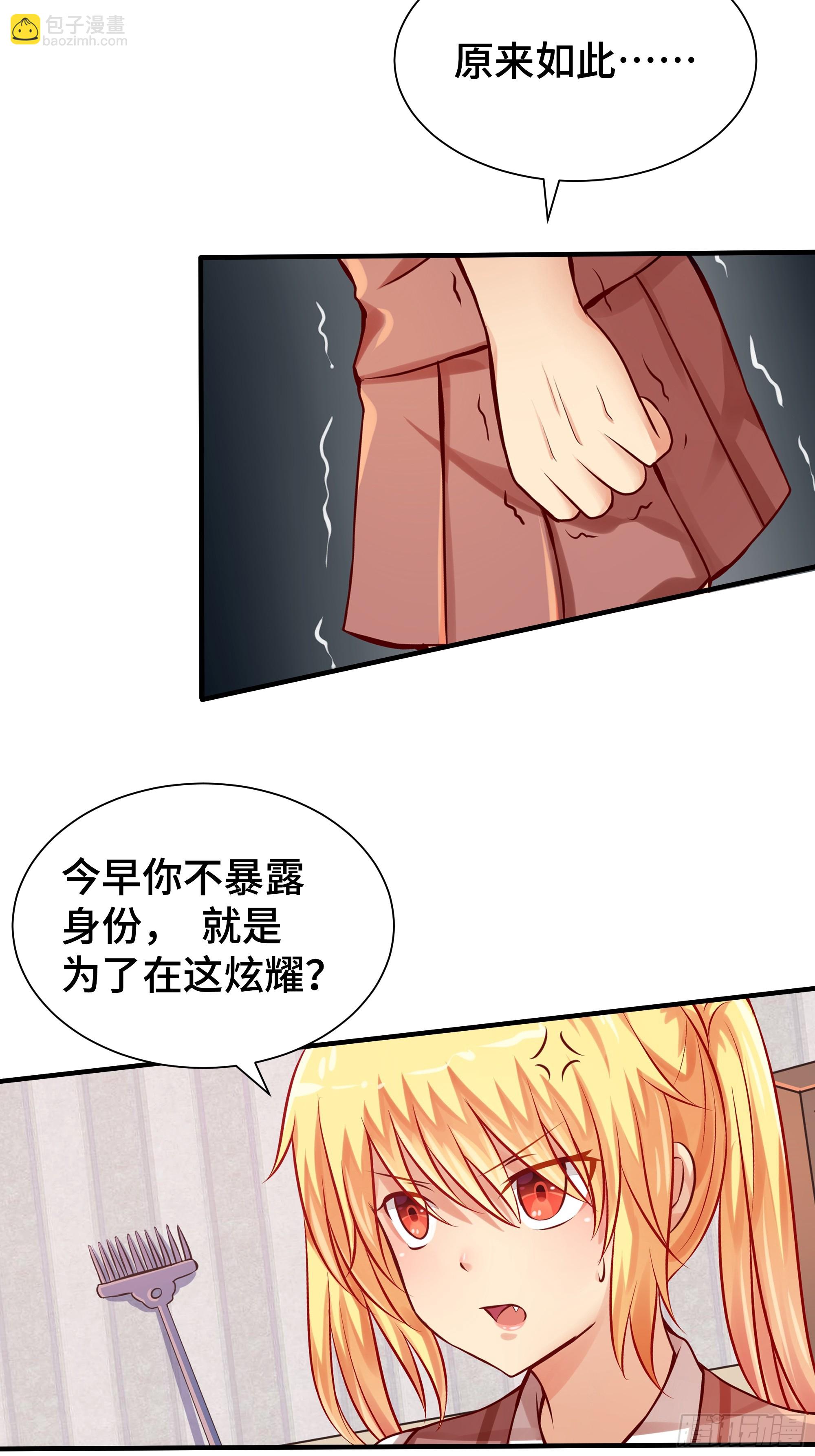第13话 真面目-第14话
